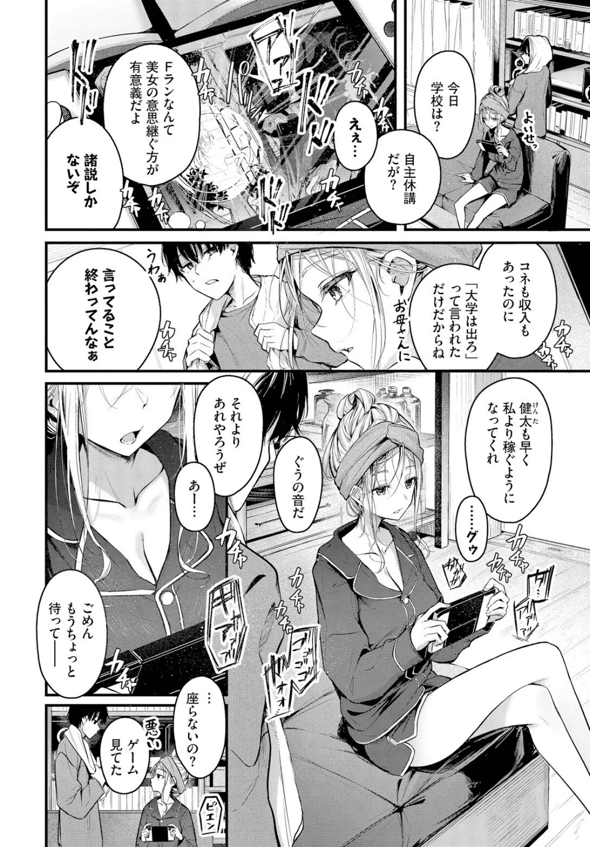 ご厚情を賜り御礼（以下略） 2ページ