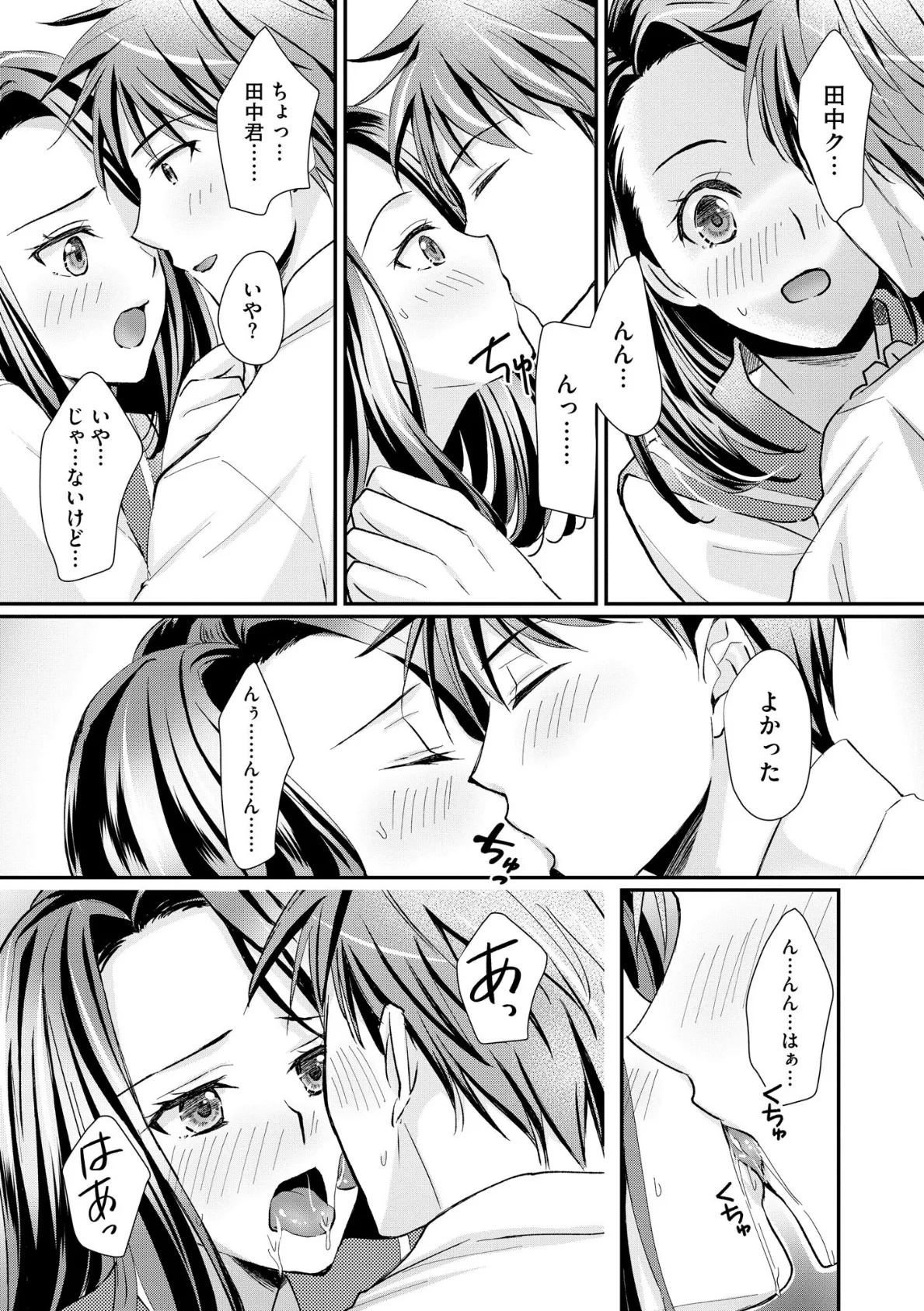 クラスメイトの富士原さんのイキ顔を知ってるのは俺だけ【FANZA特典付】 13ページ