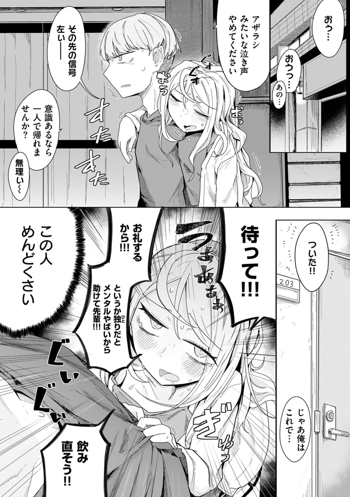 履歴書に書けることがない人生です 10ページ