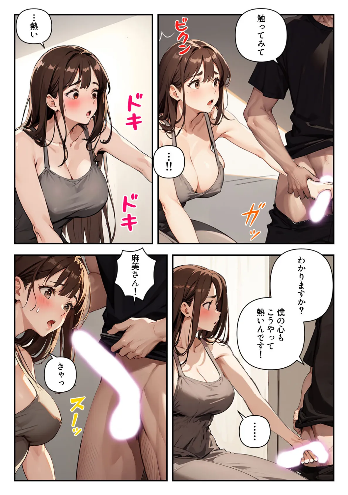 未亡人大家さんと妊娠契約〜1日3回で家賃免除は本当（マジ）ですか？【特別修正版】（12） 3ページ