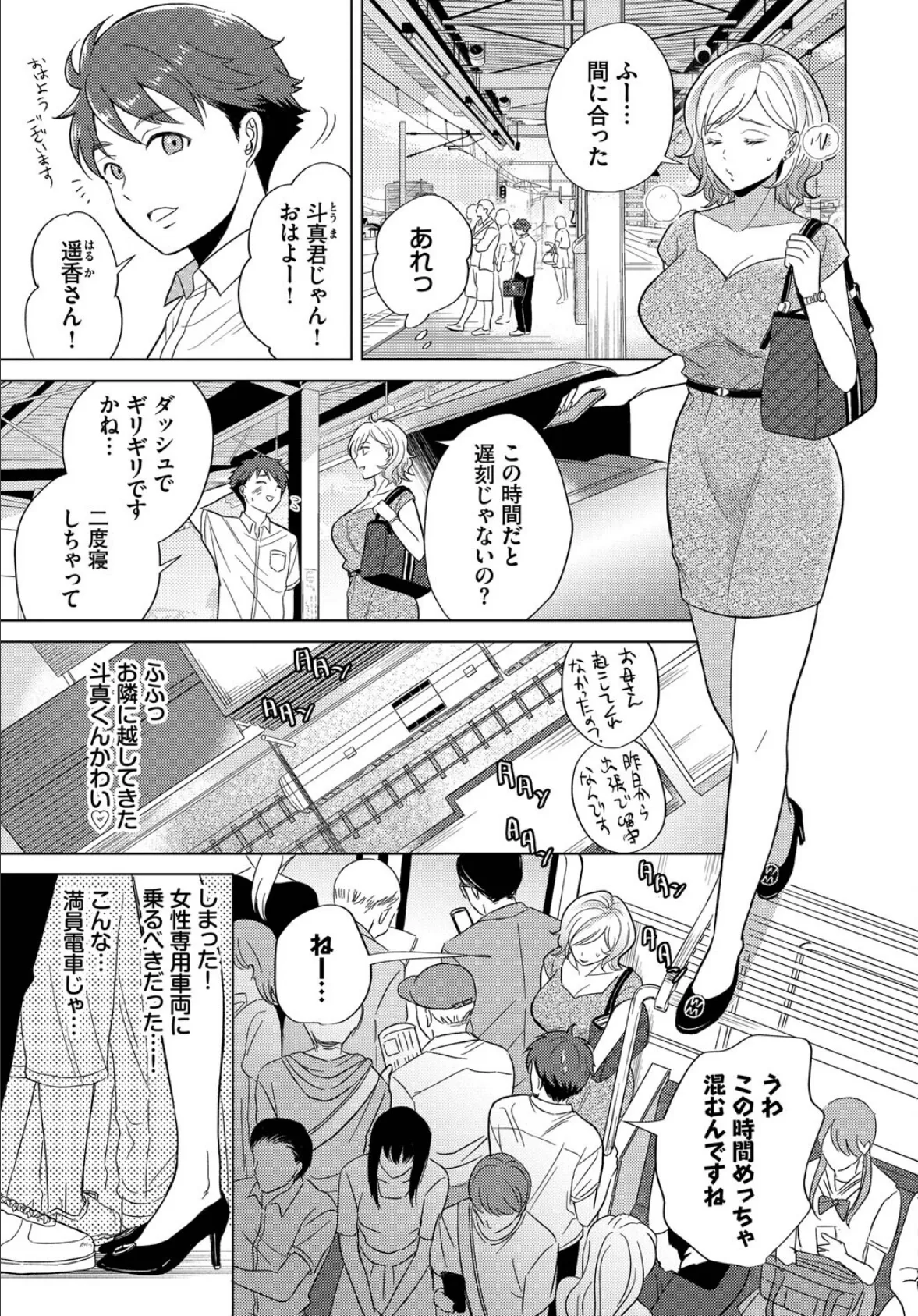 あなたは僕の憧れでした…〜近所のおねえさん〜VOL.5 17ページ