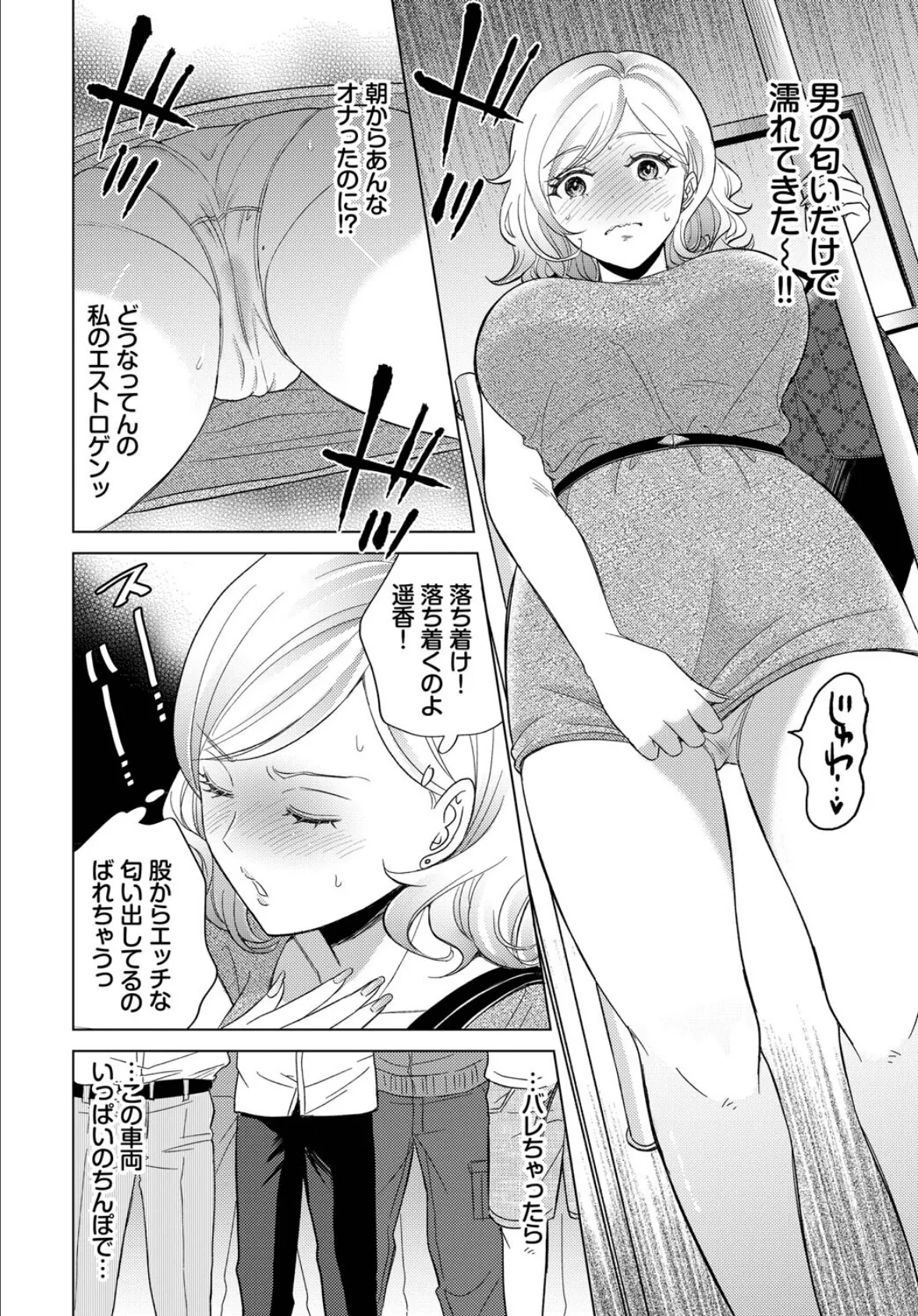 あなたは僕の憧れでした…〜近所のおねえさん〜VOL.5 18ページ