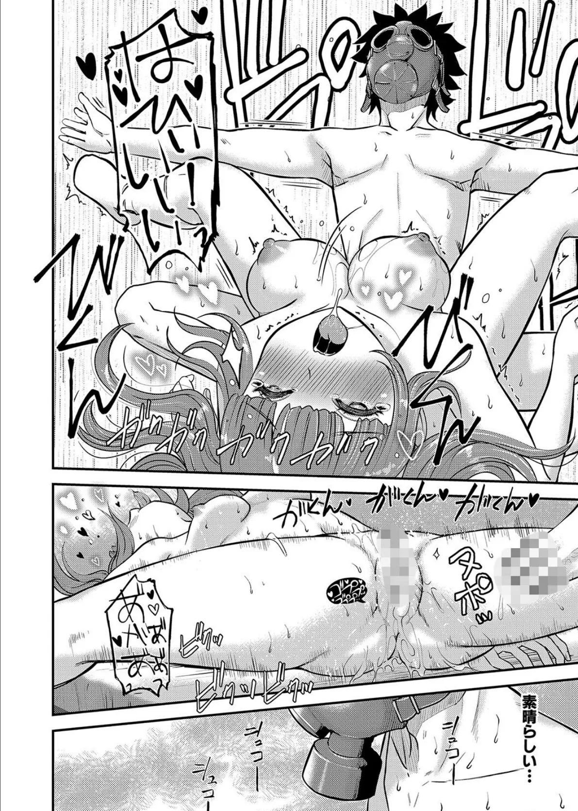 むきだし痴態 媚薬漬けヒロインズ【電子版特典付き】 26ページ