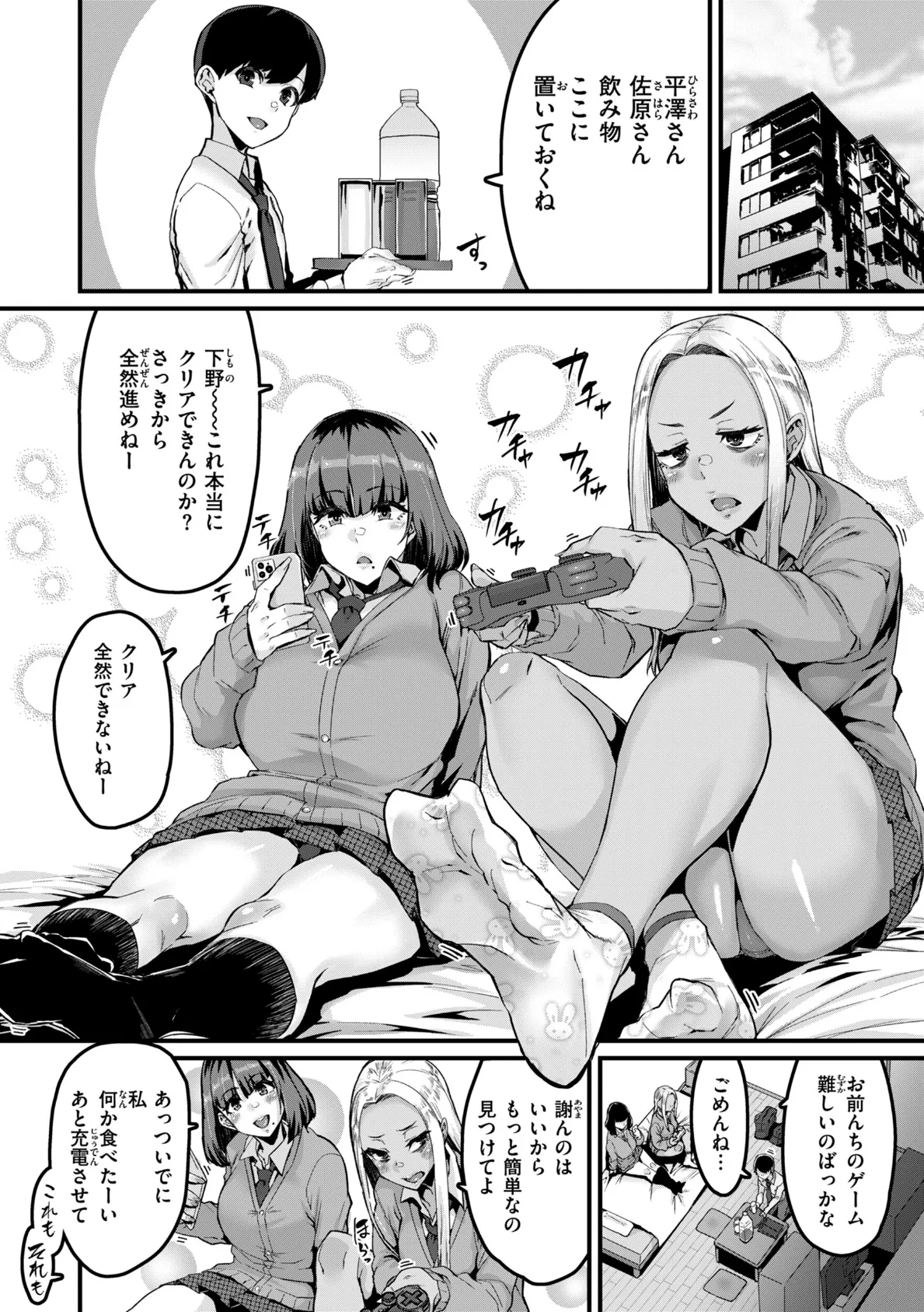 廻る! 交わる! 体液! 4ページ