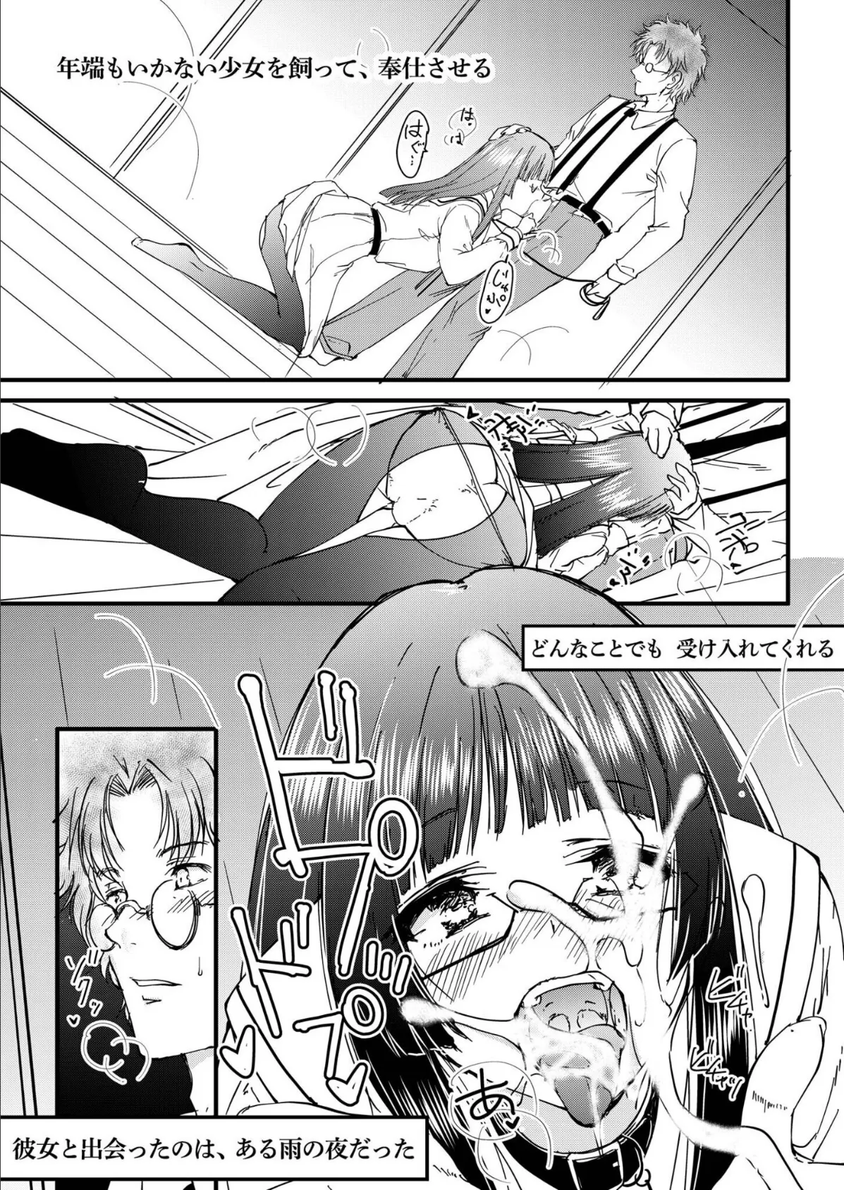 【電子単行本】サレまち【18禁】 17ページ