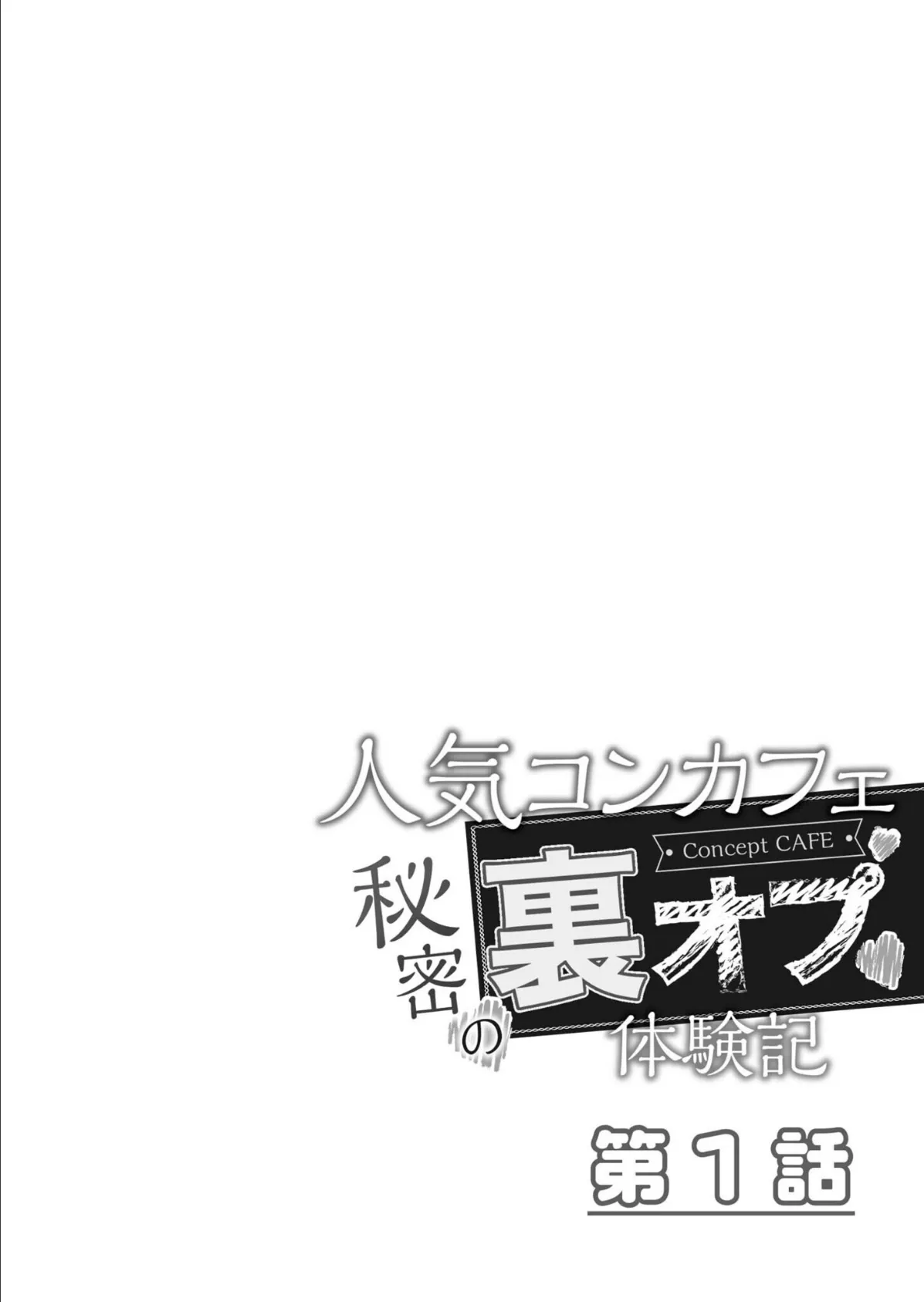 【電子単行本】サレまち【18禁】 24ページ