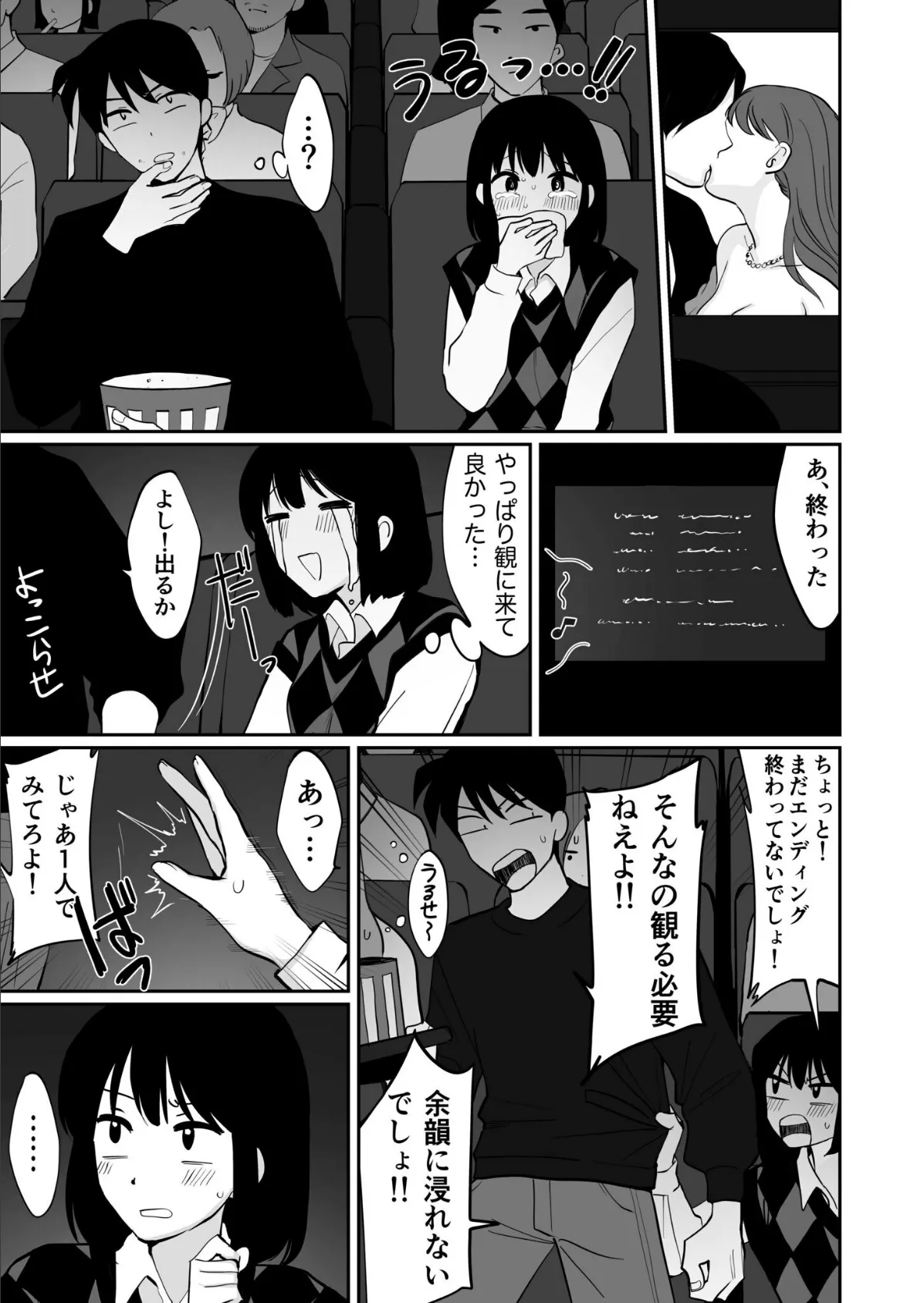 【電子単行本】1X才【18禁】 19ページ