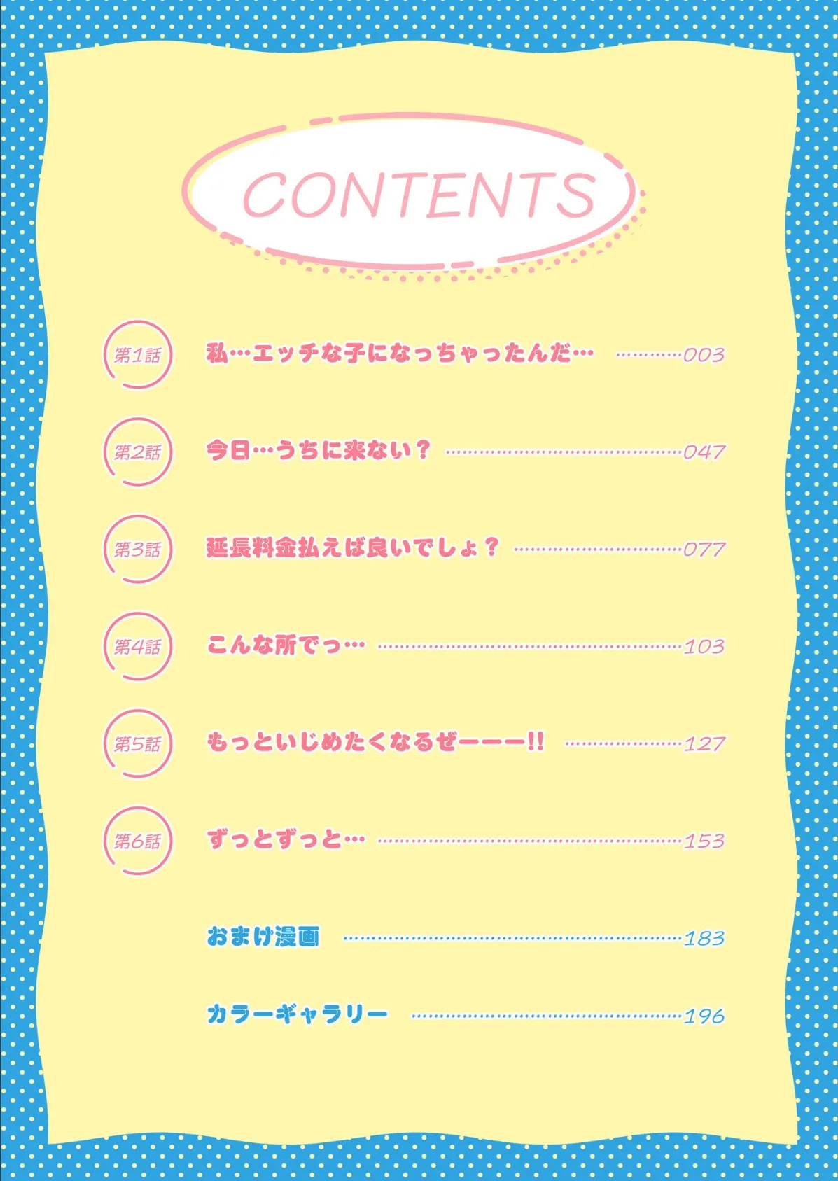 【電子単行本】1X才【18禁】 2ページ