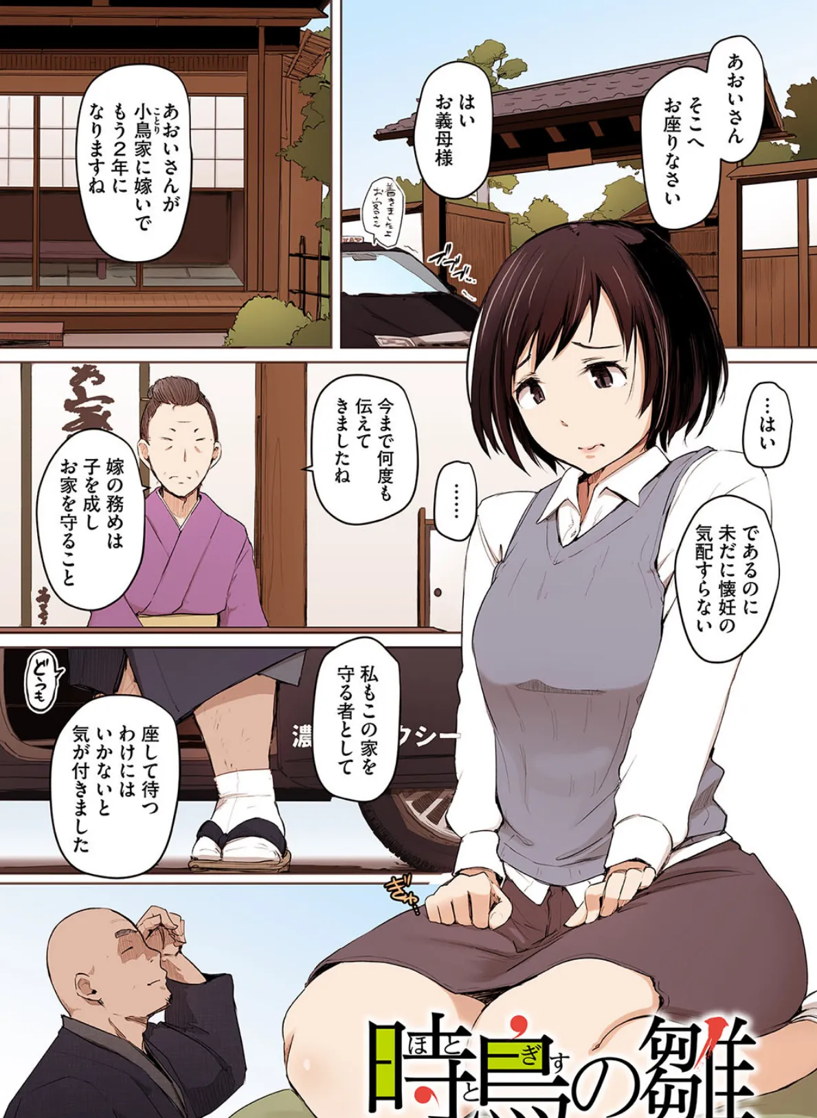 故に人妻は寝取られた。【フルカラー版】 11ページ