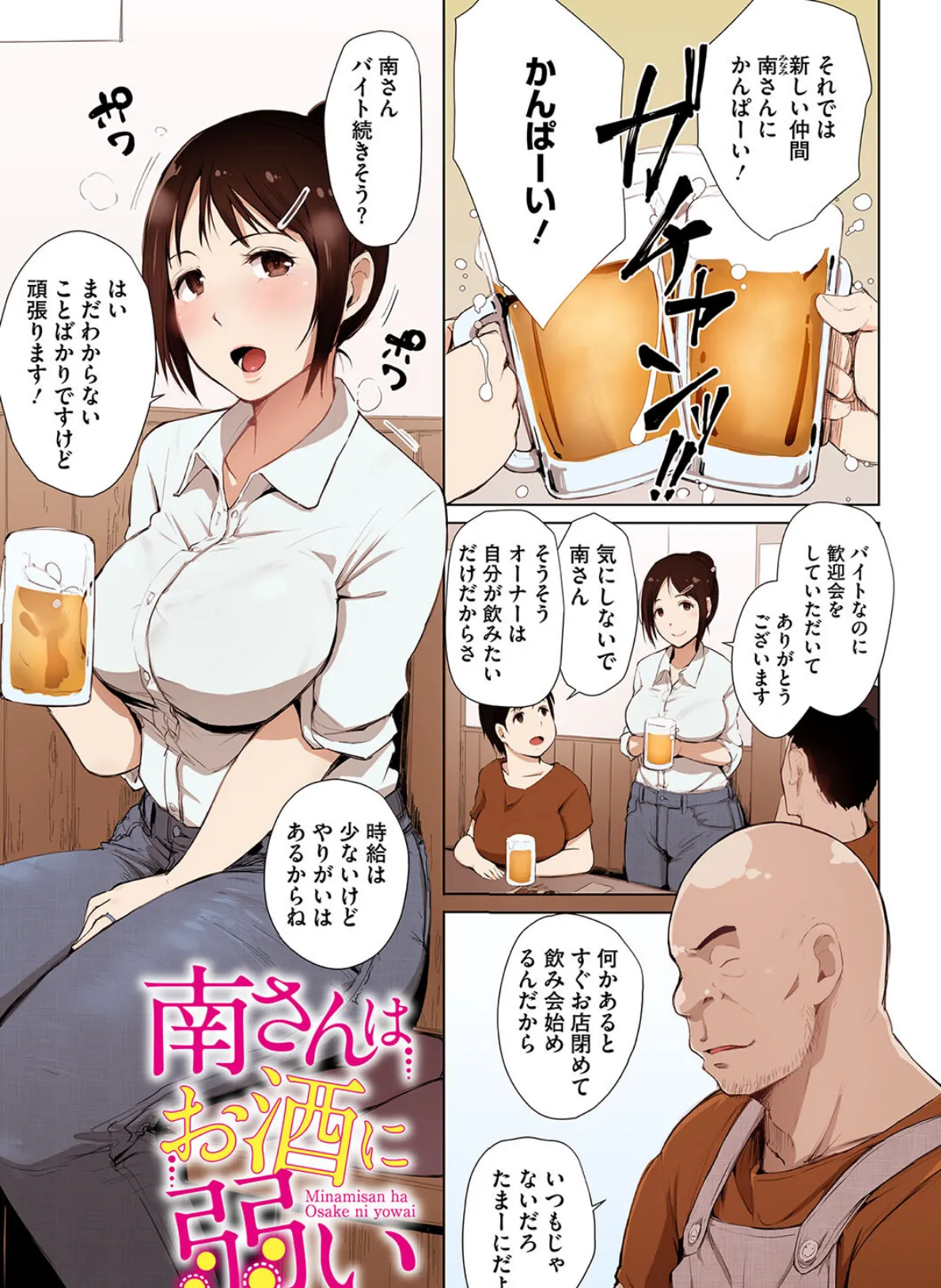 故に人妻は寝取られた。【フルカラー版】 7ページ