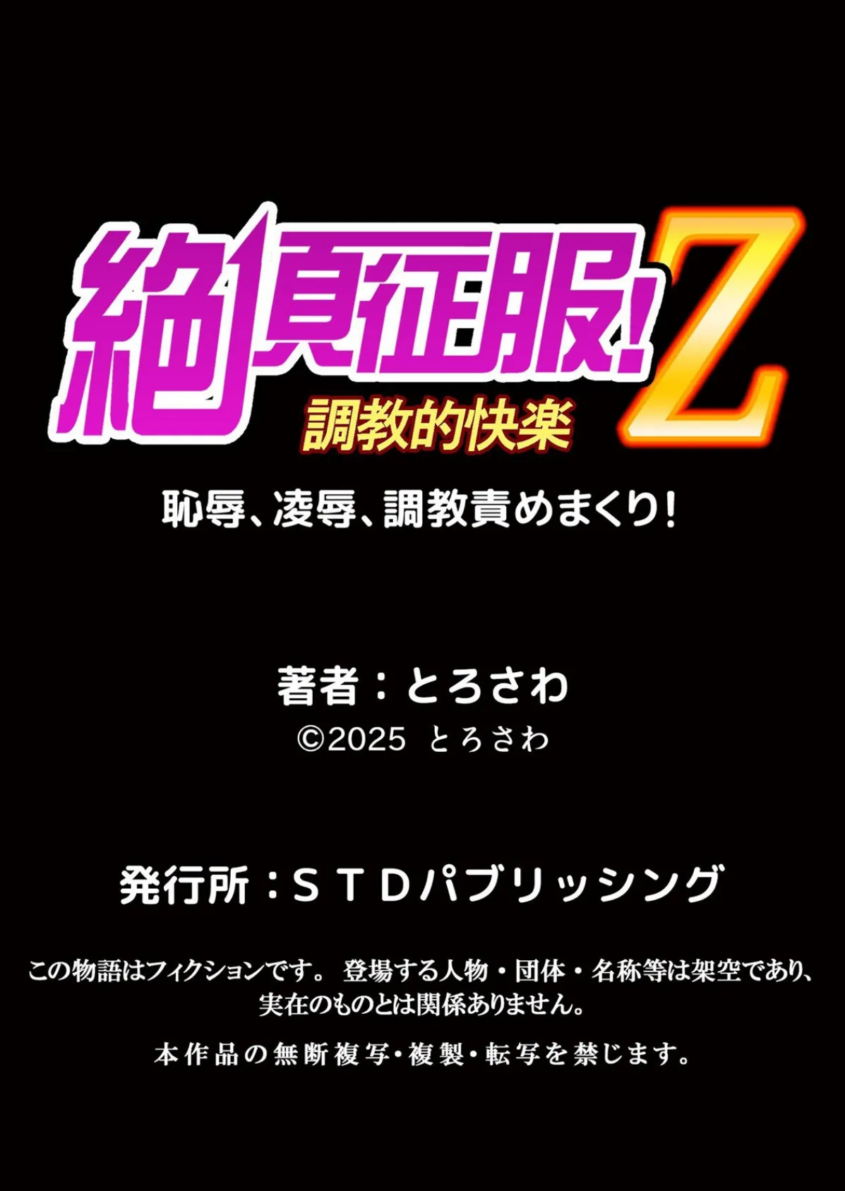 隣の黒ギャルは俺専用ラブホール〜発情ビッチなアソコに中出しし放題 6 6ページ