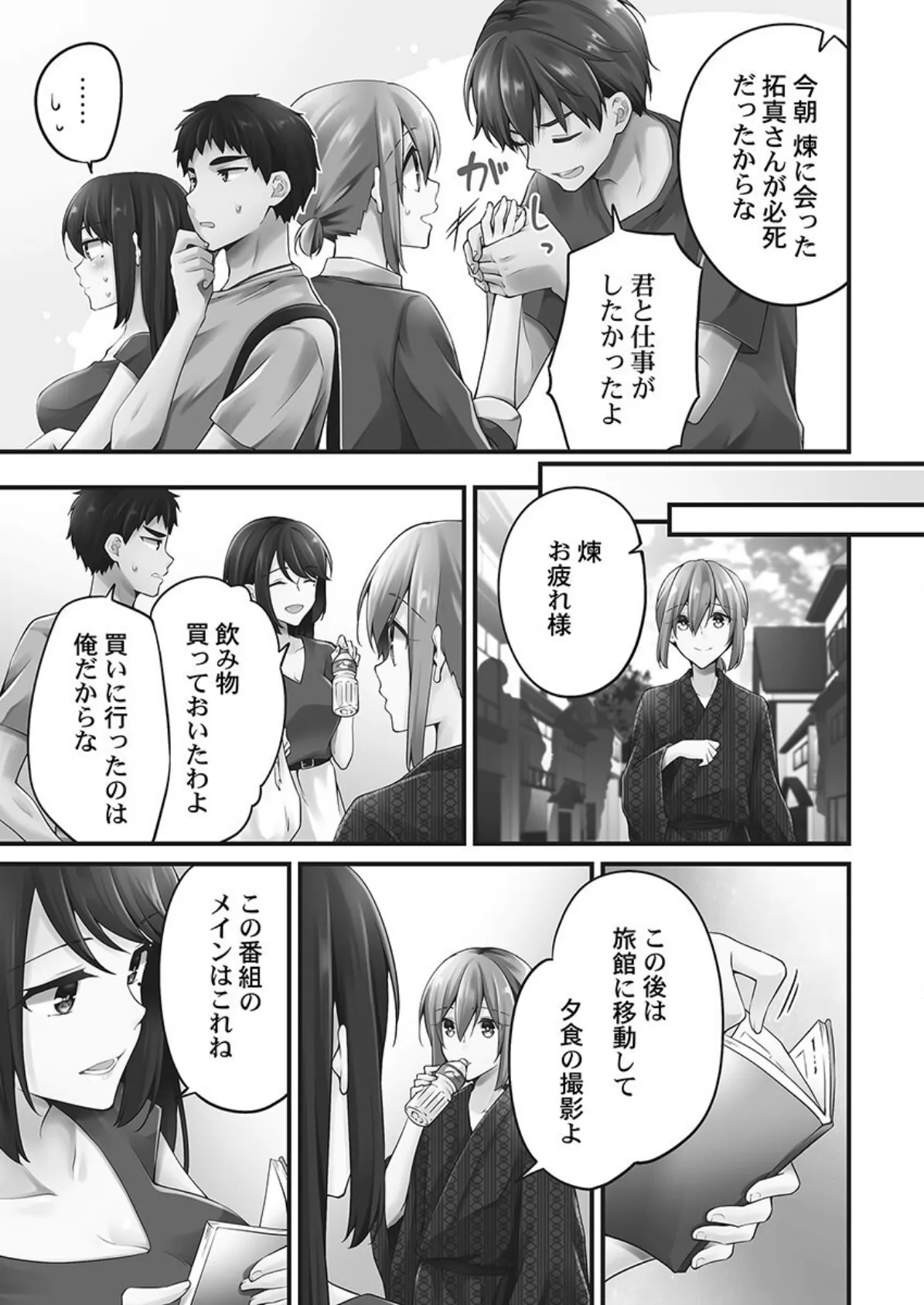 ホントはえっちな女の子。【FANZA限定】7〜ノイジーサマー編【デジタル特装版】 7ページ