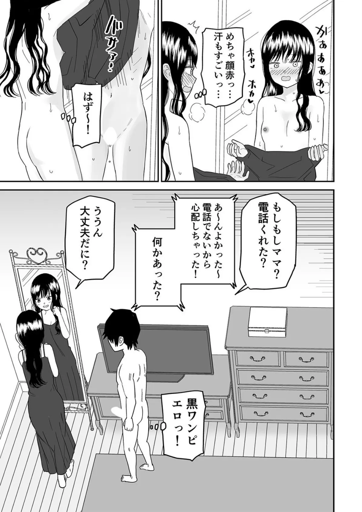 囚われの体育倉庫でクーデレJKとくすぐりH!(7) 4ページ