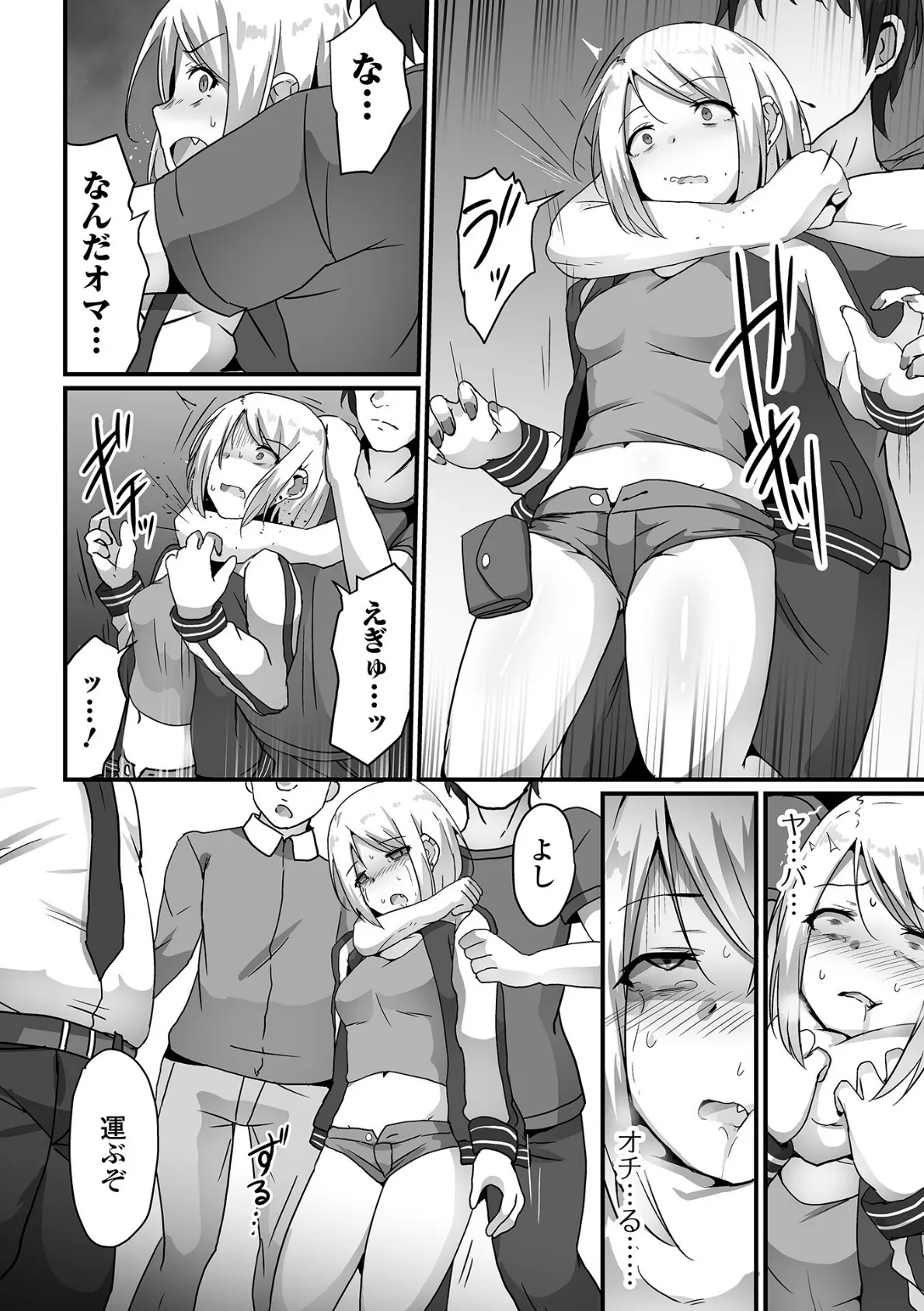 敗北娘の白い腹 36ページ