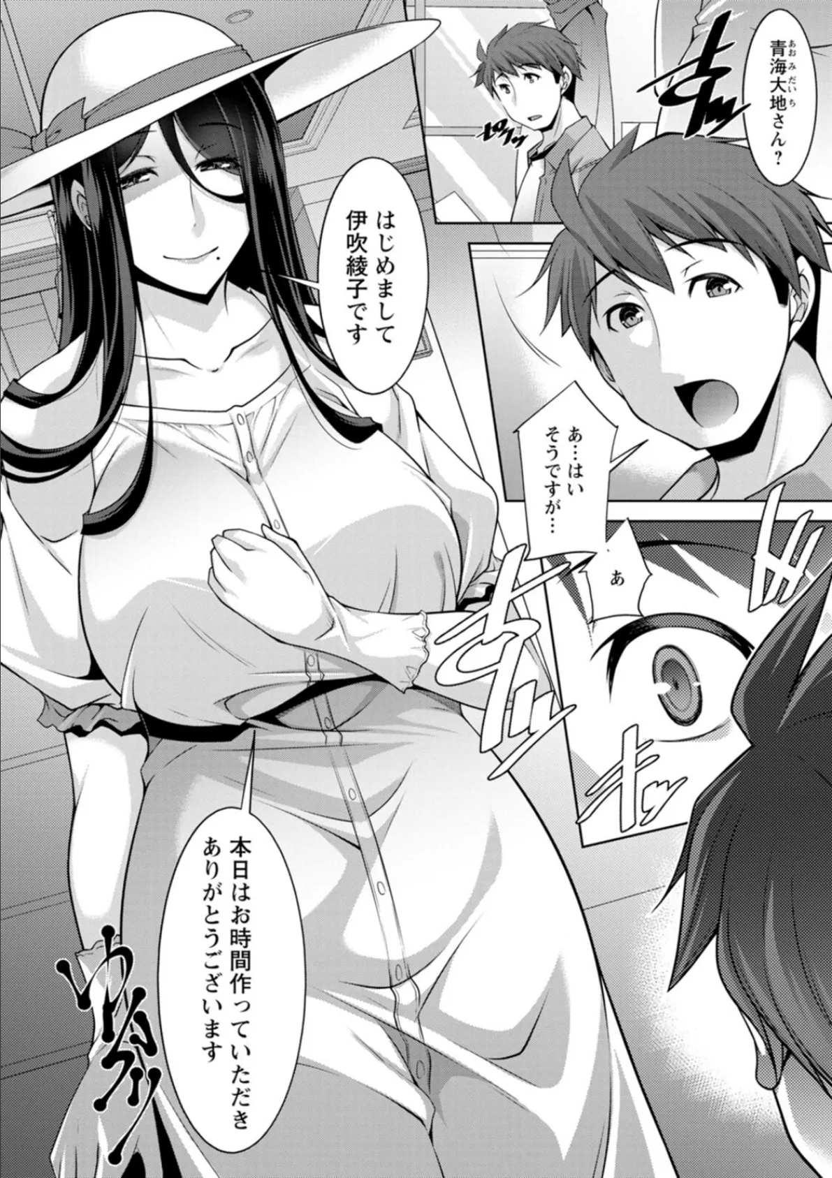 いざないの島 8ページ