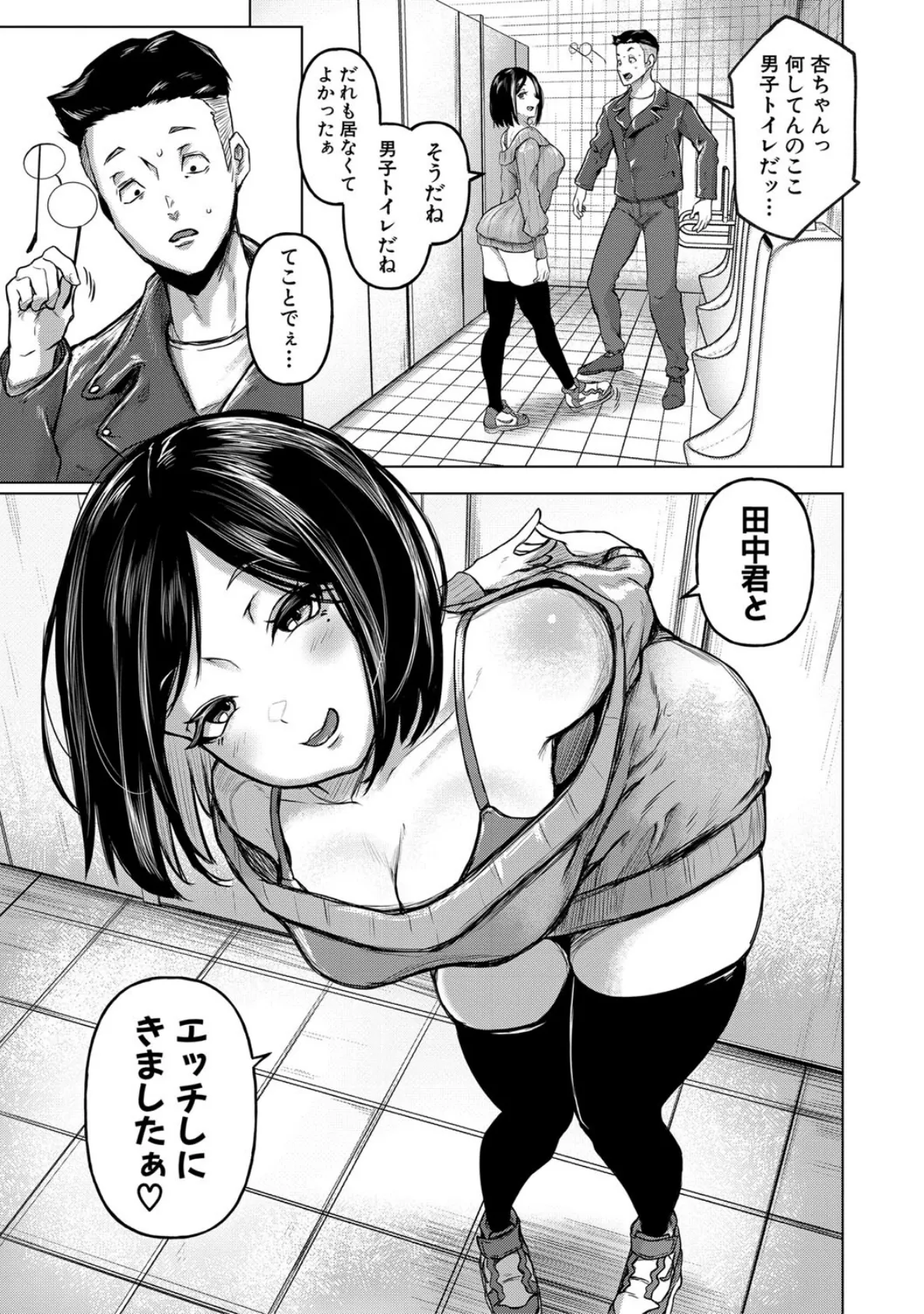 ごはんにする?お風呂にする?そ・れ・と・もぉ…ほっかほかのアソコをぬっぽぬっぽ使って、どっぴゅーって気持ちよく中出しキメるぅ?【デジタル特装版】 15ページ