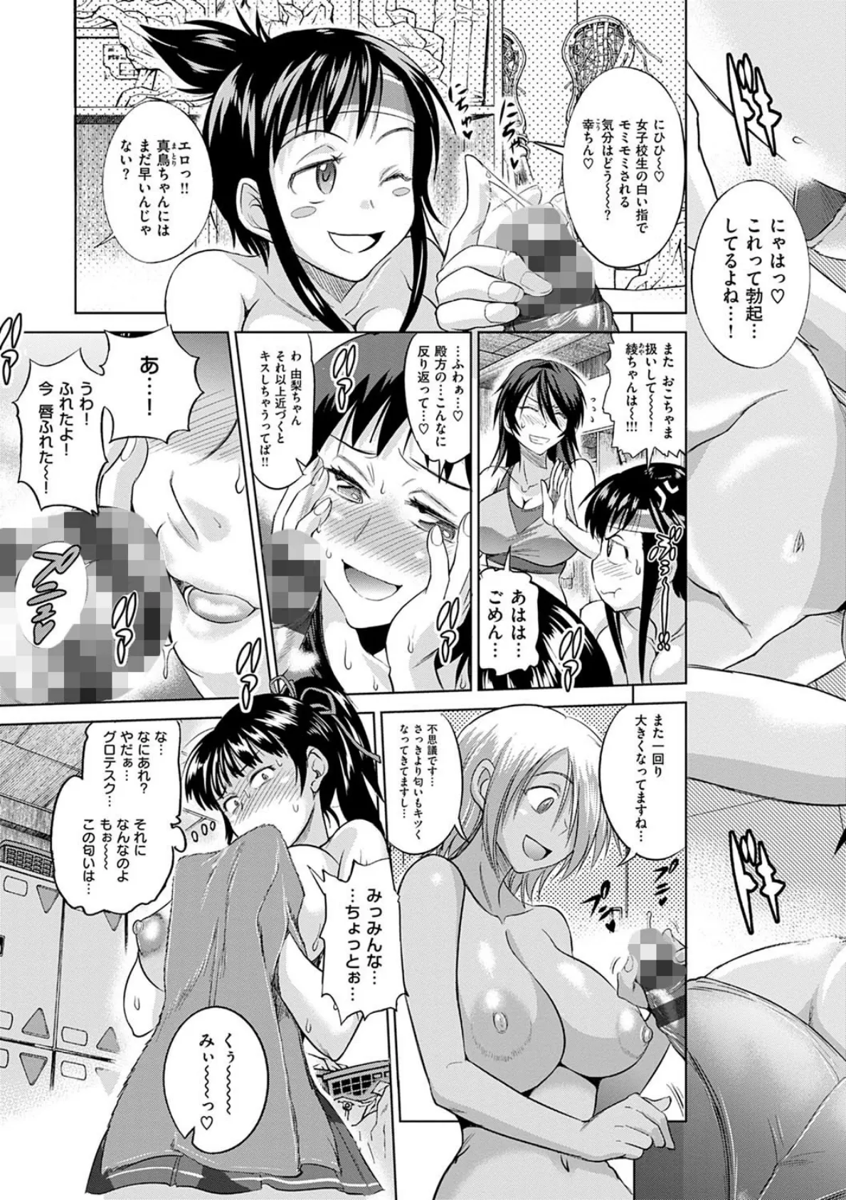 じょしラク!新装版 5ページ