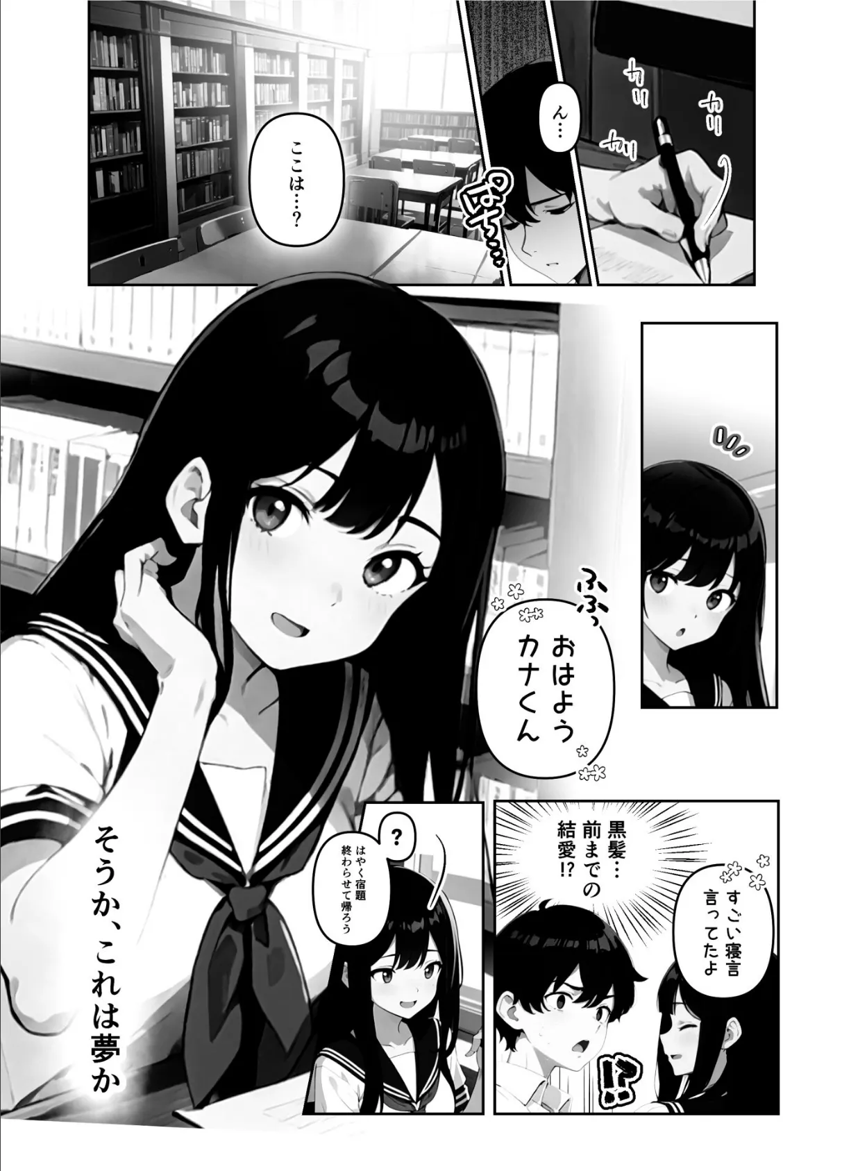 地味だった幼馴染がギャル化して俺を搾り取るっ!【FANZA限定特典付き】 14ページ