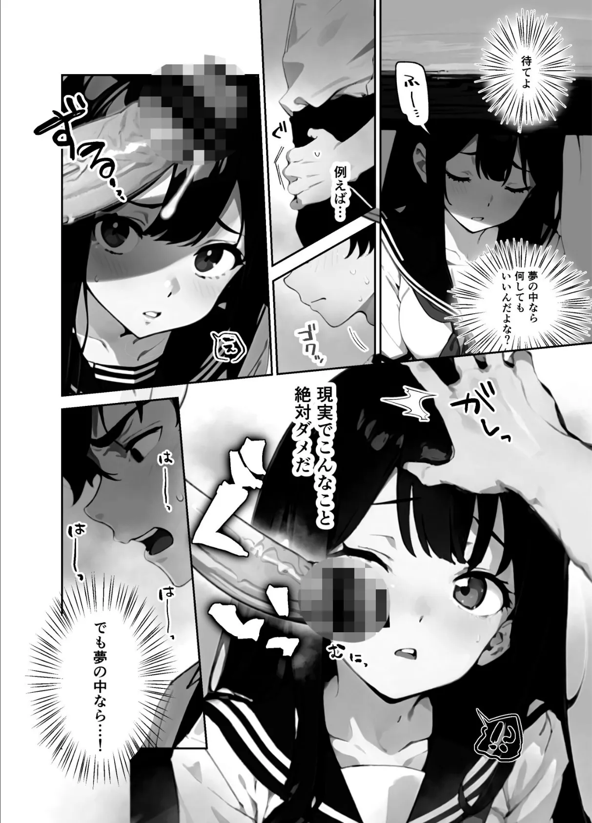 地味だった幼馴染がギャル化して俺を搾り取るっ!【FANZA限定特典付き】 16ページ