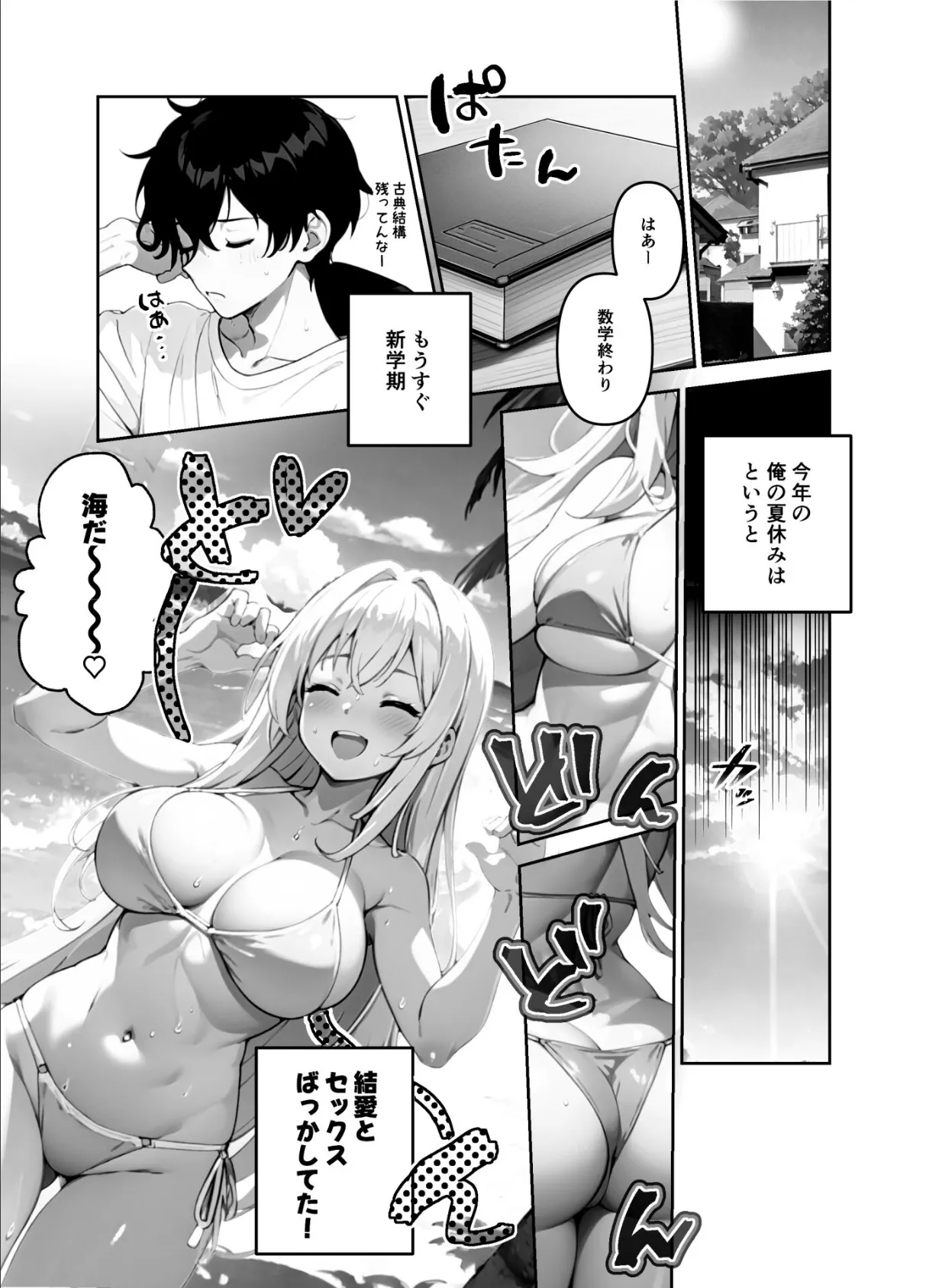 地味だった幼馴染がギャル化して俺を搾り取るっ!【FANZA限定特典付き】 17ページ