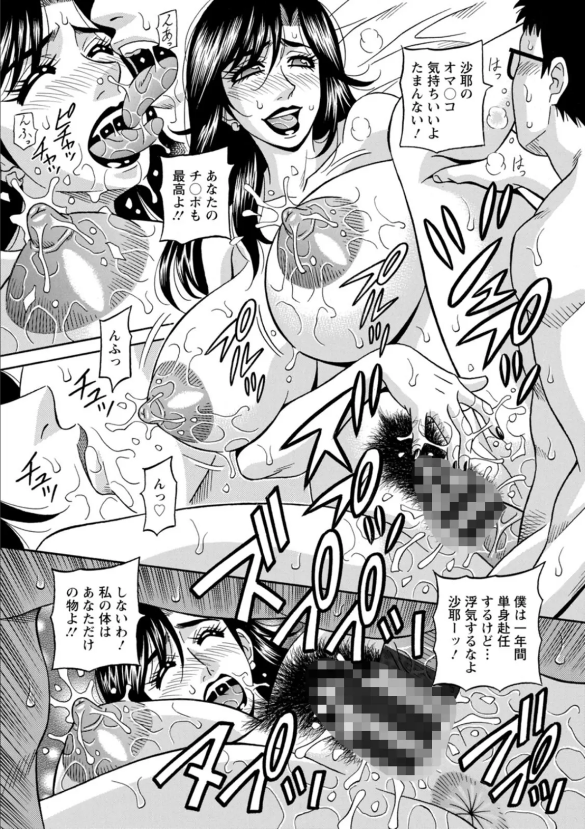 HELP!サヤ先生 7ページ