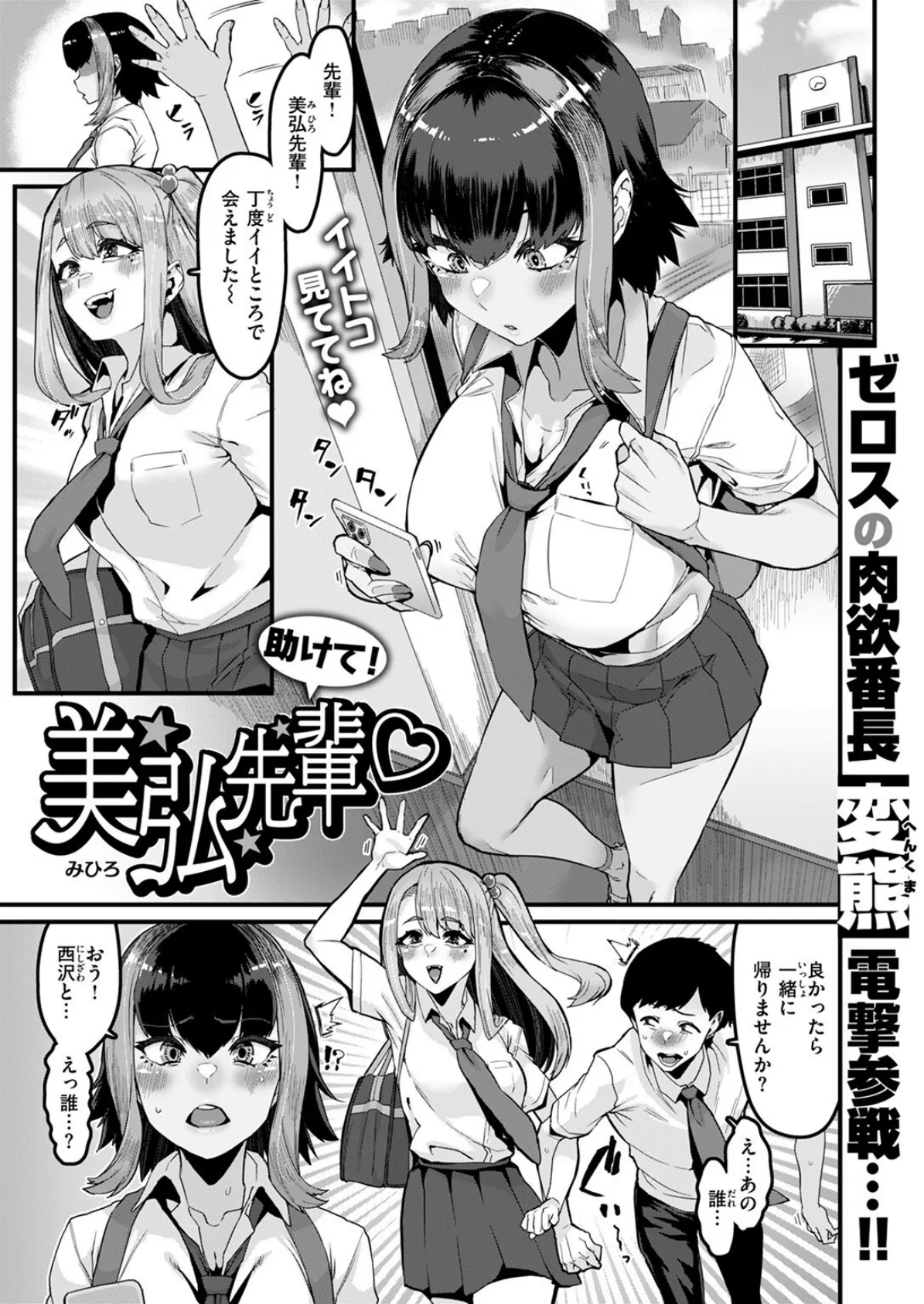 COMIC失楽天 2025年08月号 11ページ