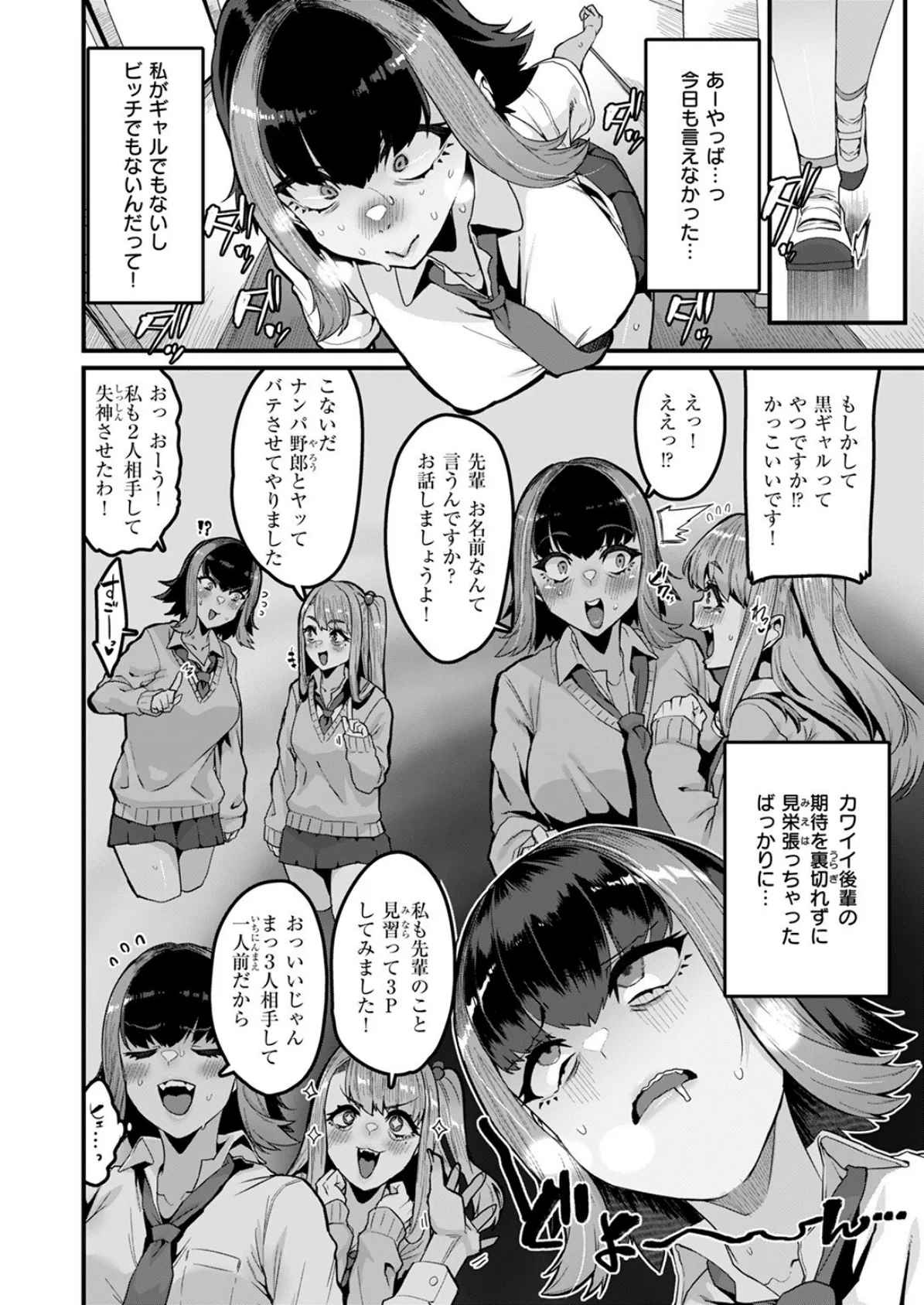 COMIC失楽天 2025年08月号 14ページ