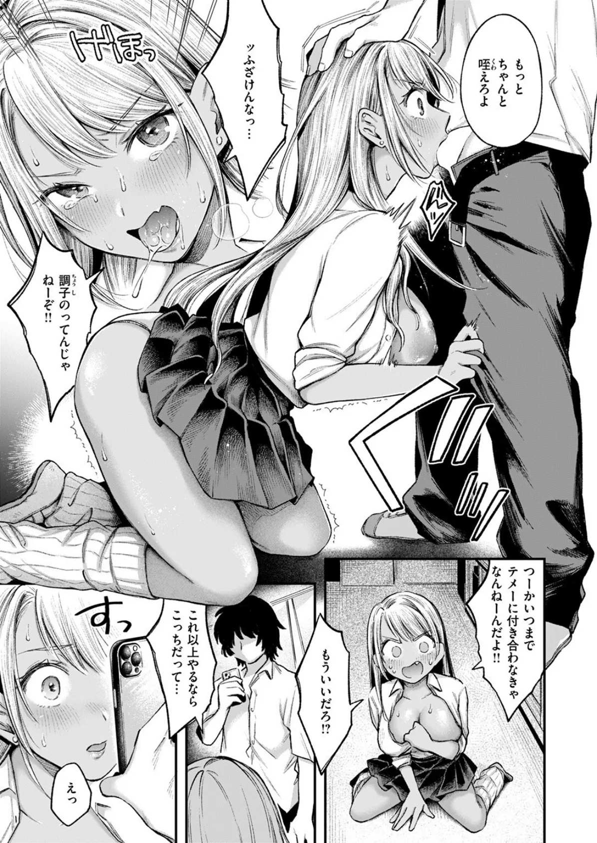 COMIC失楽天 2025年08月号 37ページ