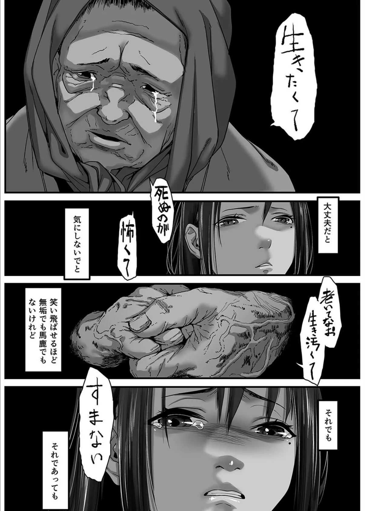 クソ下衆お兄さんの世界放浪記-現地娘を美味しくいただきました-(11) 6ページ