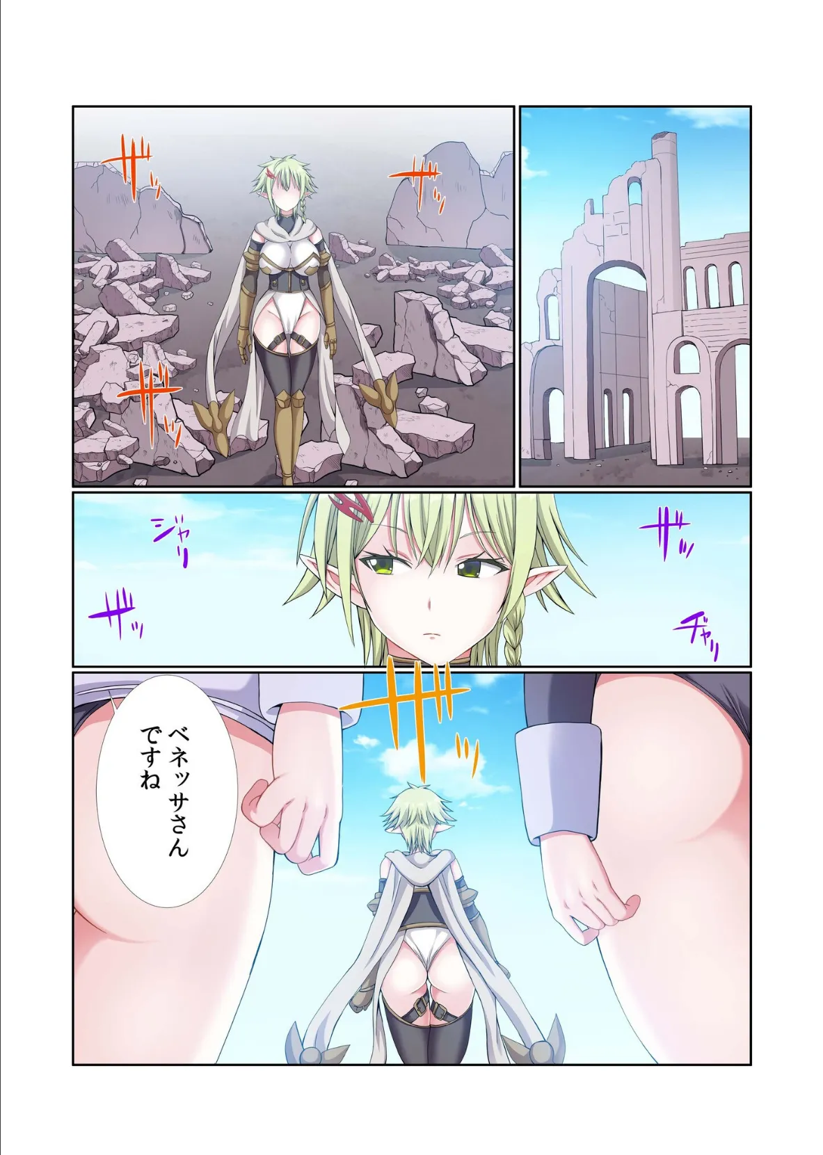 パーティ内できもがられた脳筋戦士の俺でもモテモテになることができました(12) 6ページ