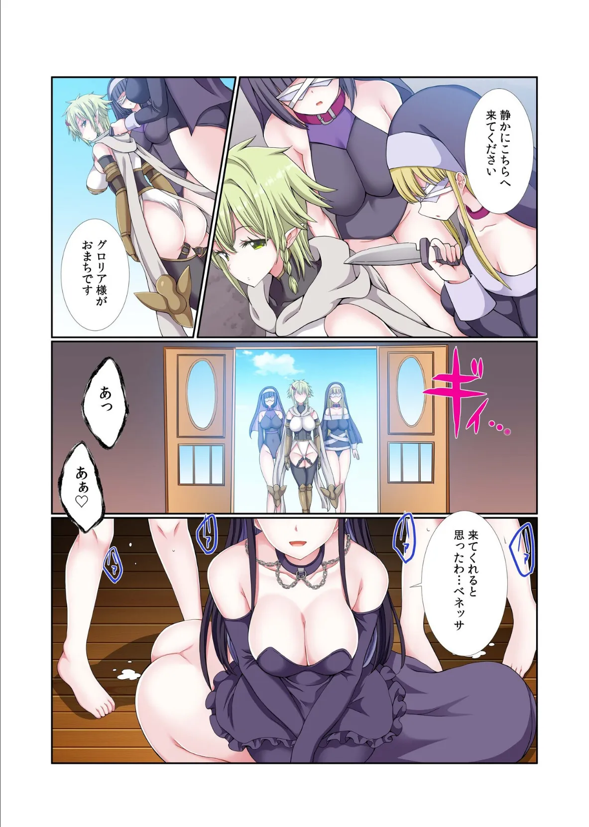 パーティ内できもがられた脳筋戦士の俺でもモテモテになることができました（12） 7ページ