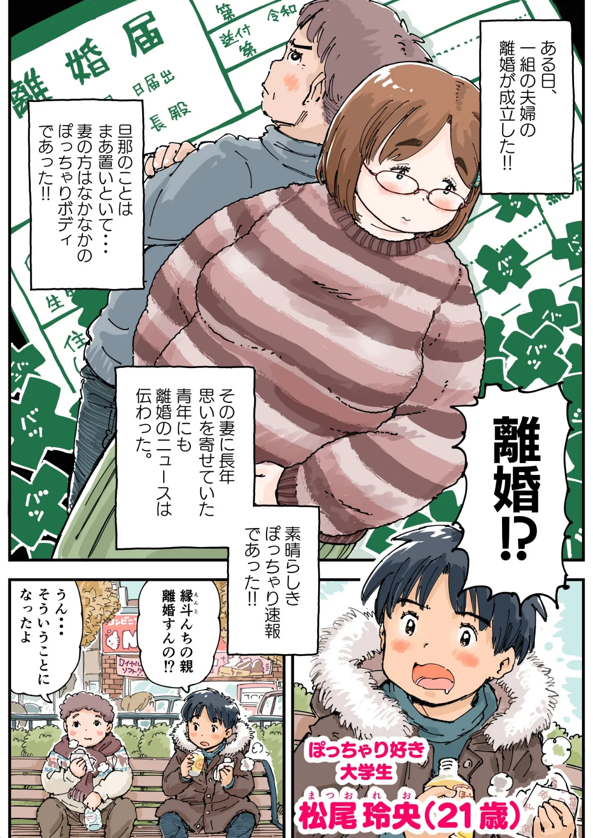 律することができない!!《読み切り》 5ページ