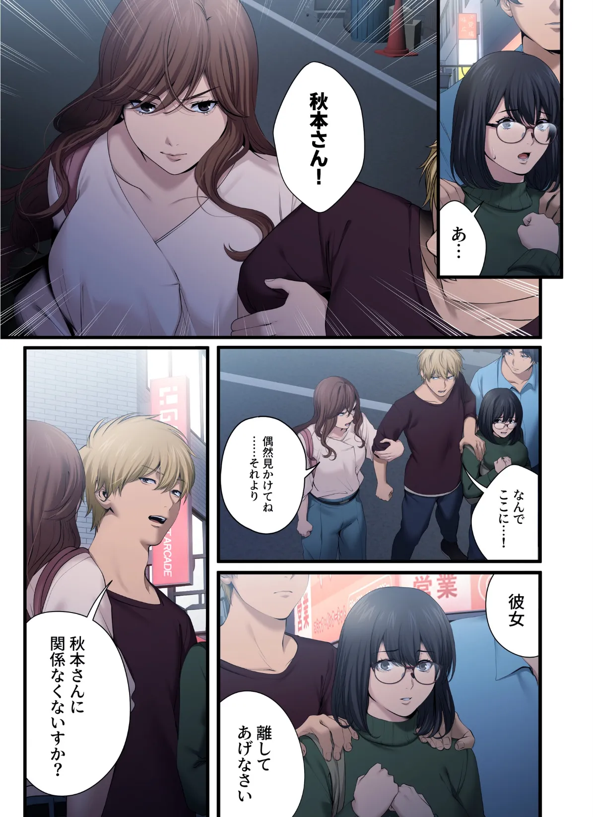 ヤられる彼女 -人妻上司・真奈NTR-（1） 14ページ