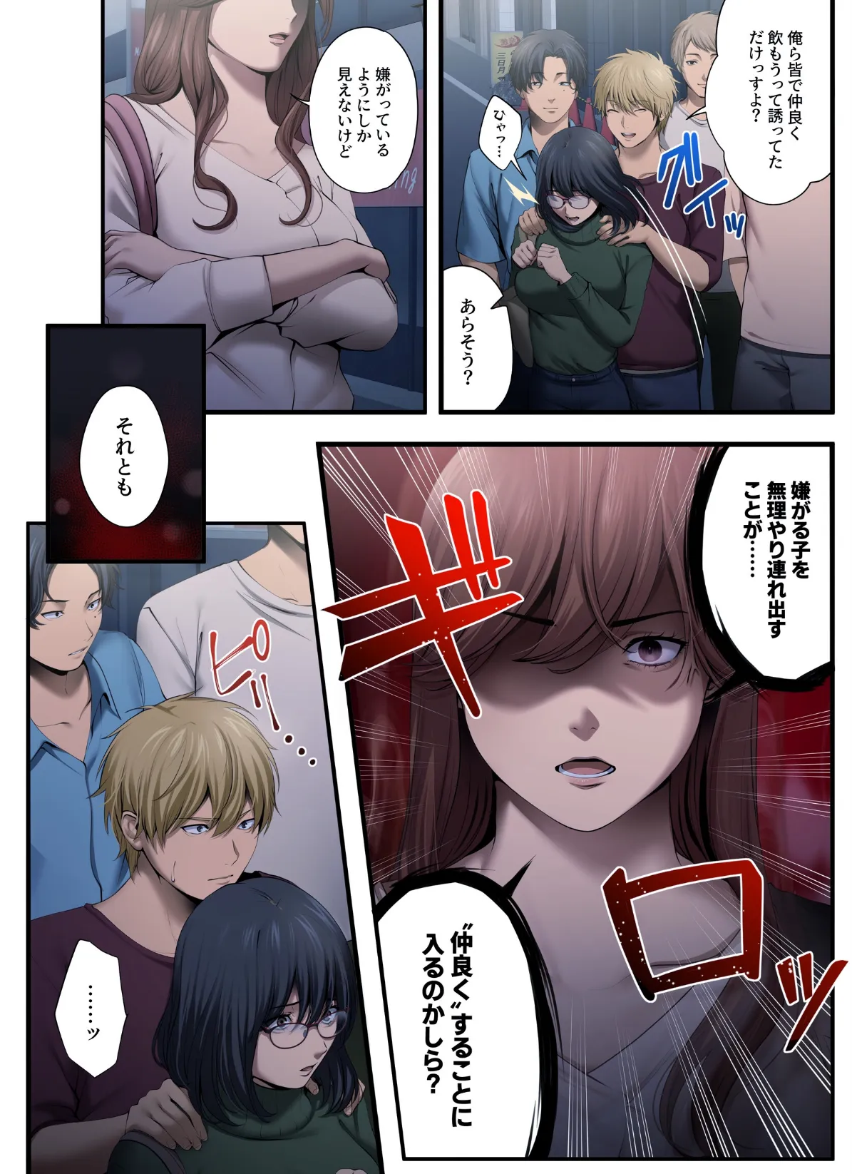 ヤられる彼女 -人妻上司・真奈NTR-（1） 15ページ