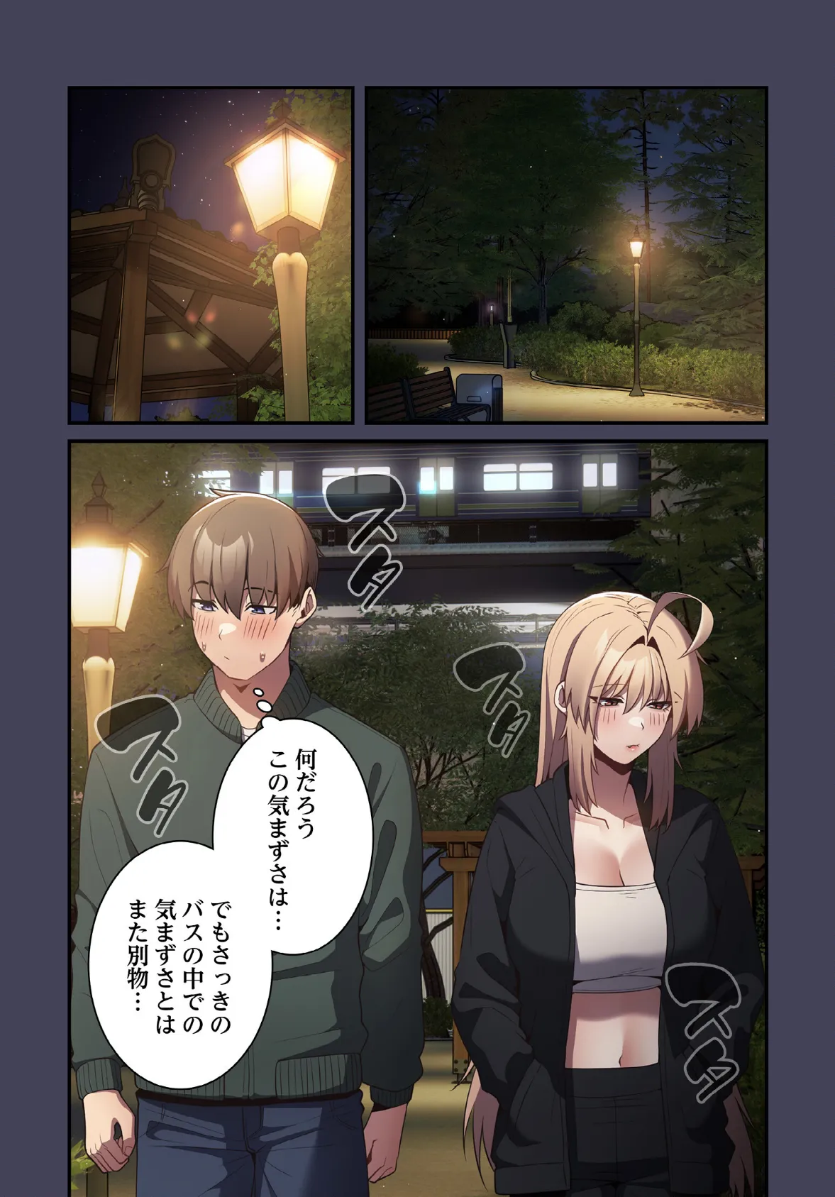 落ちこぼれをキャリーして【分冊版】28話 3ページ