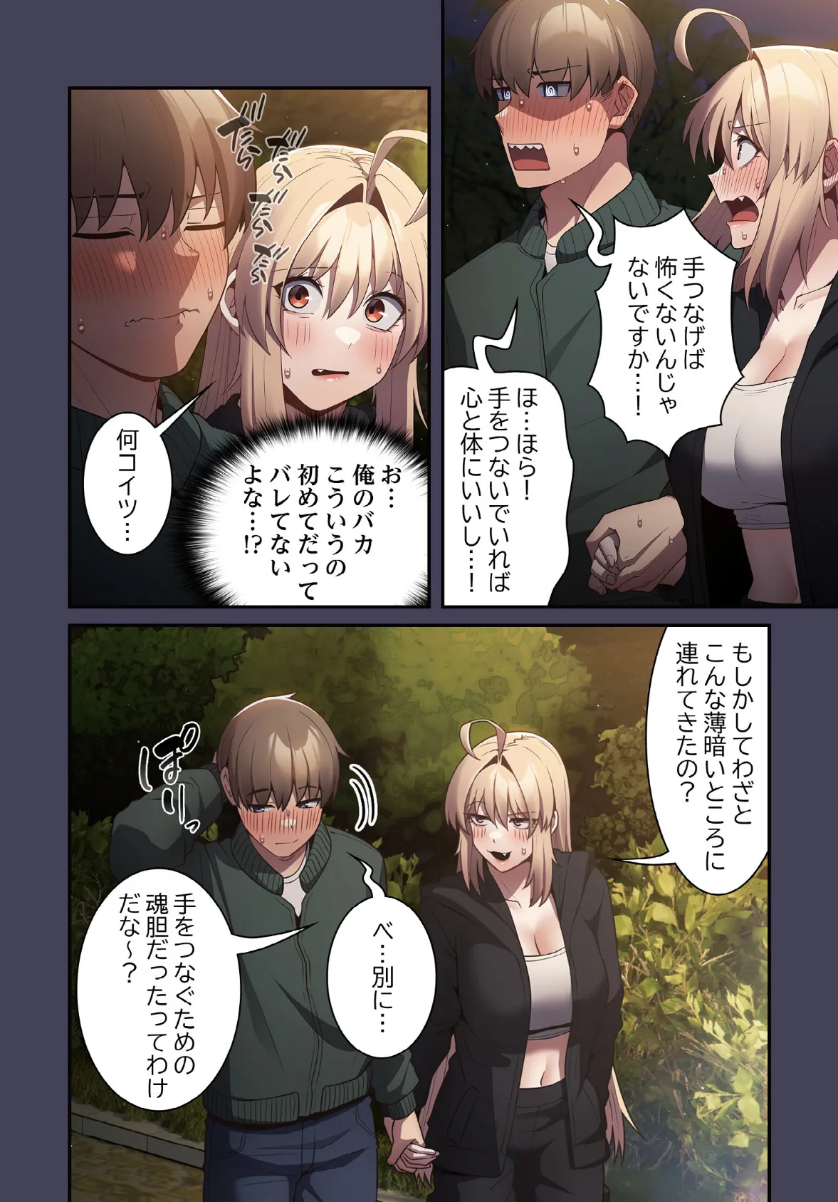 落ちこぼれをキャリーして【分冊版】28話 6ページ