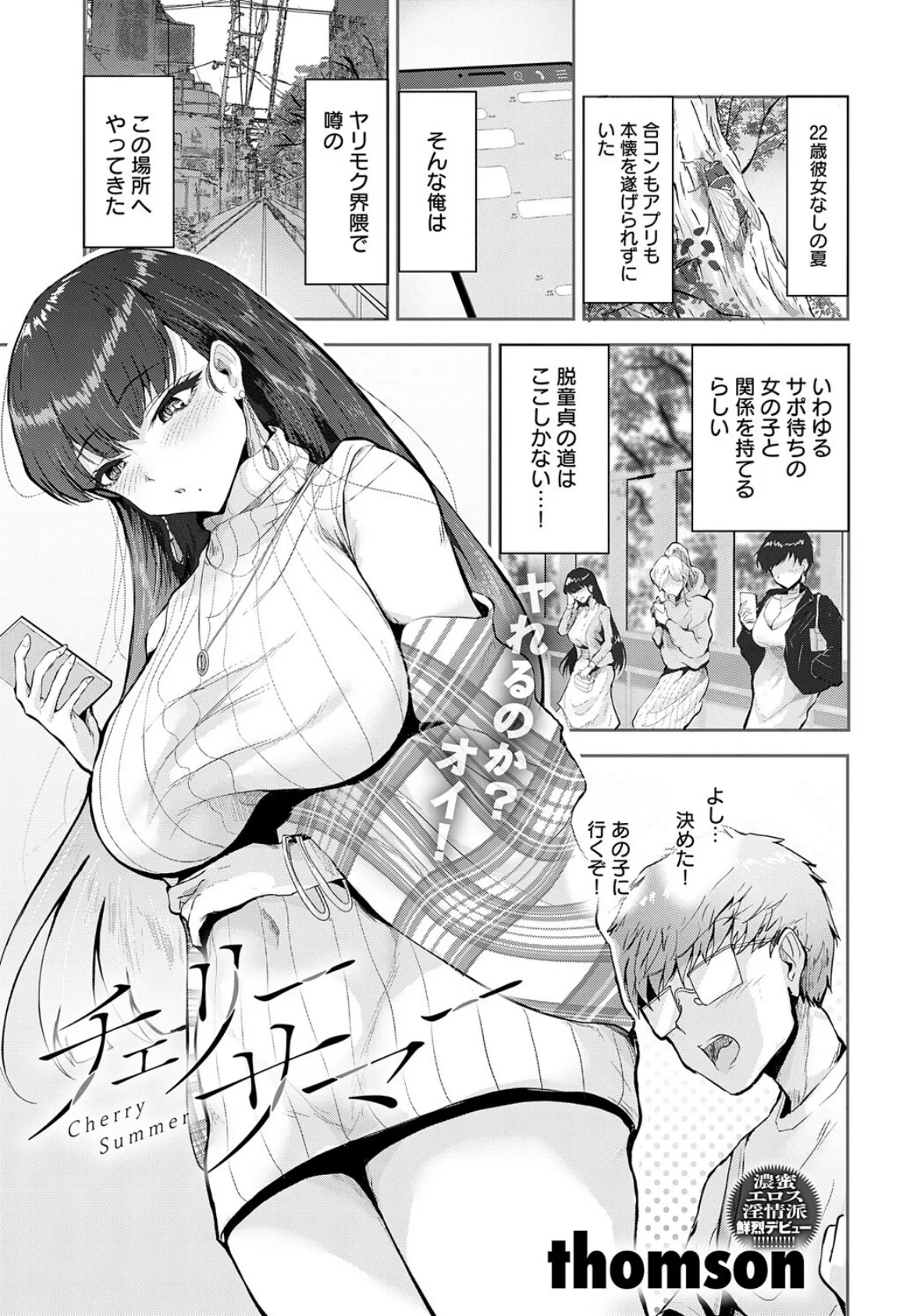 comicアンスリウム Vol.145 2025年5月号 28ページ