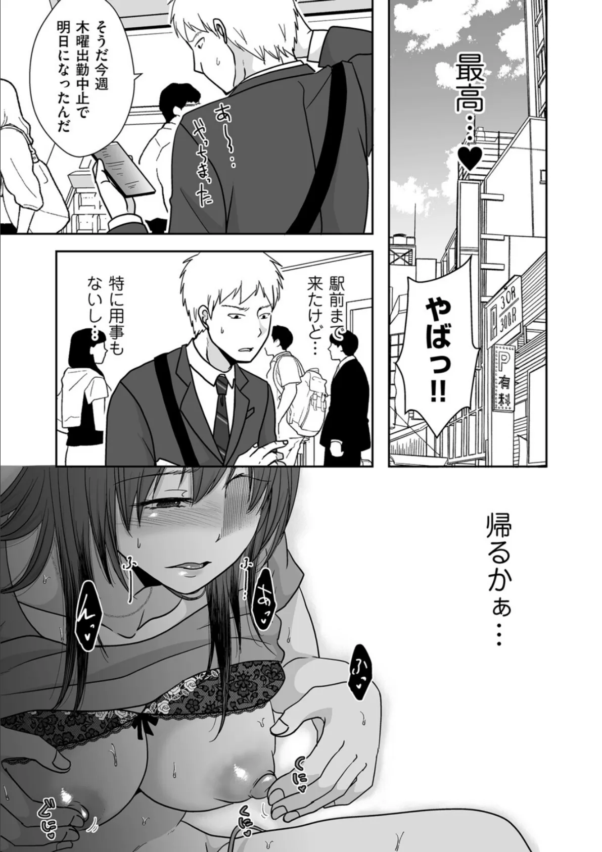 壁向こうの人と 7ページ