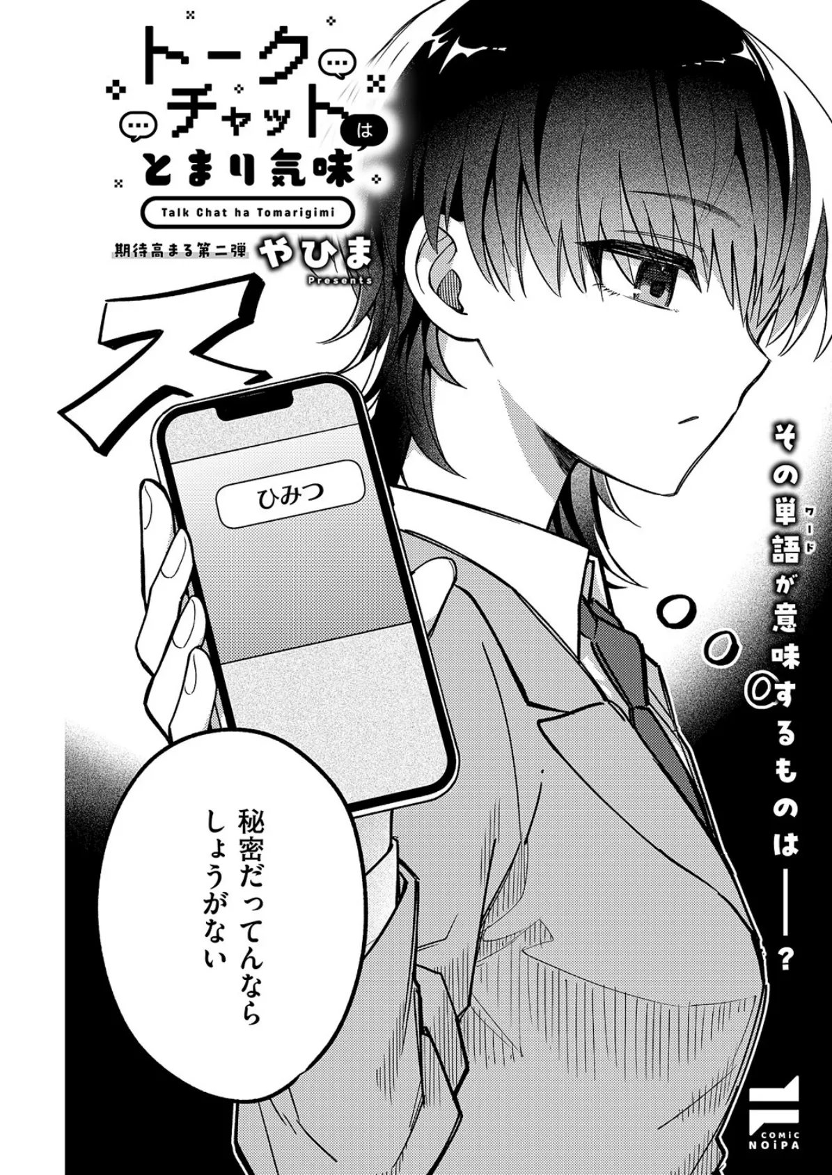 COMIC E×E 60【FANZA限定特典付き】 26ページ