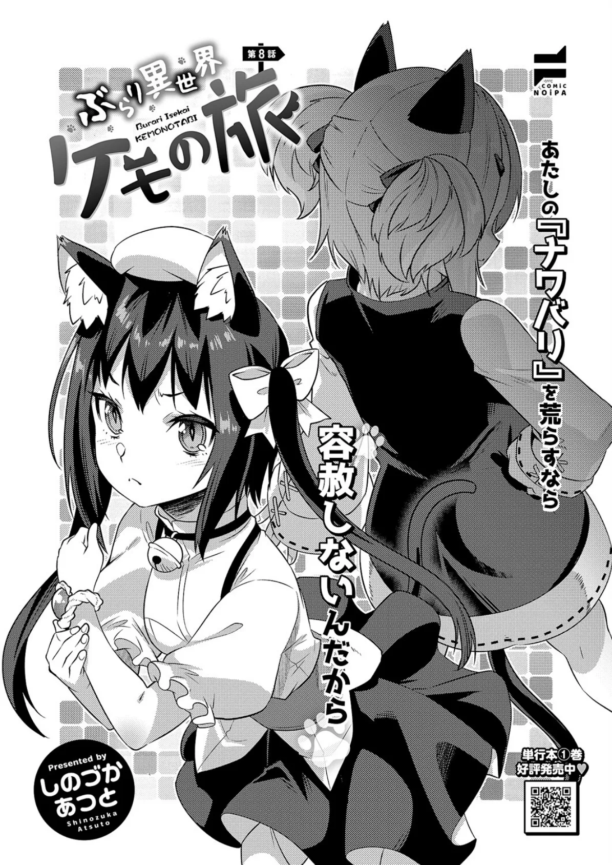 COMIC E×E 60【FANZA限定特典付き】 28ページ