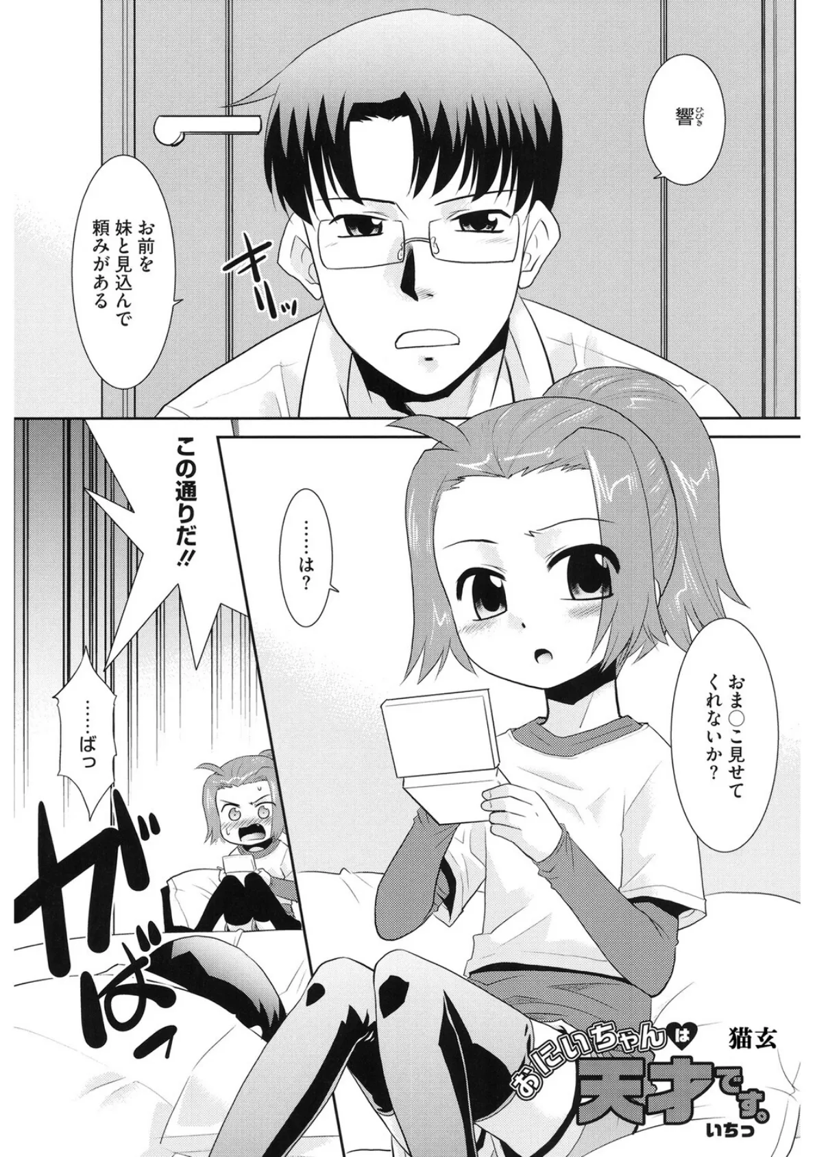 LQ Vol.064 15ページ