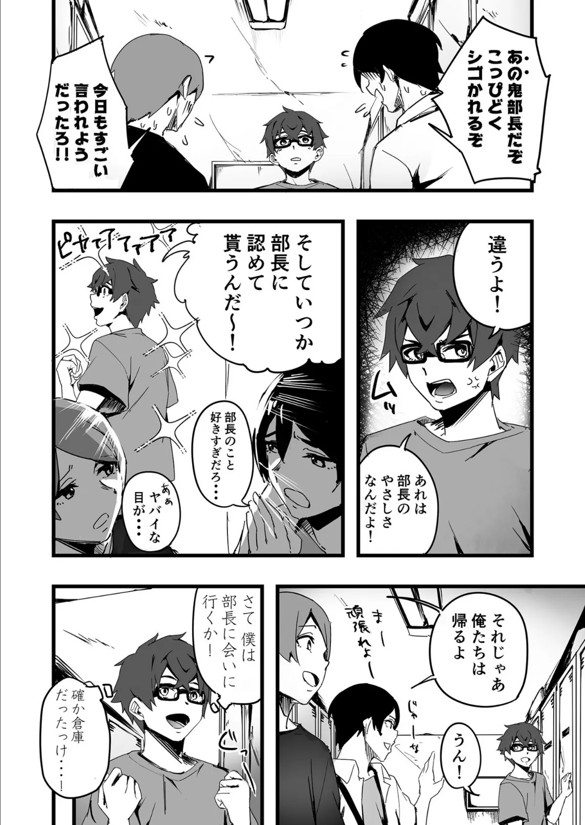 【電子単行本】黙っておいで?【18禁】 10ページ