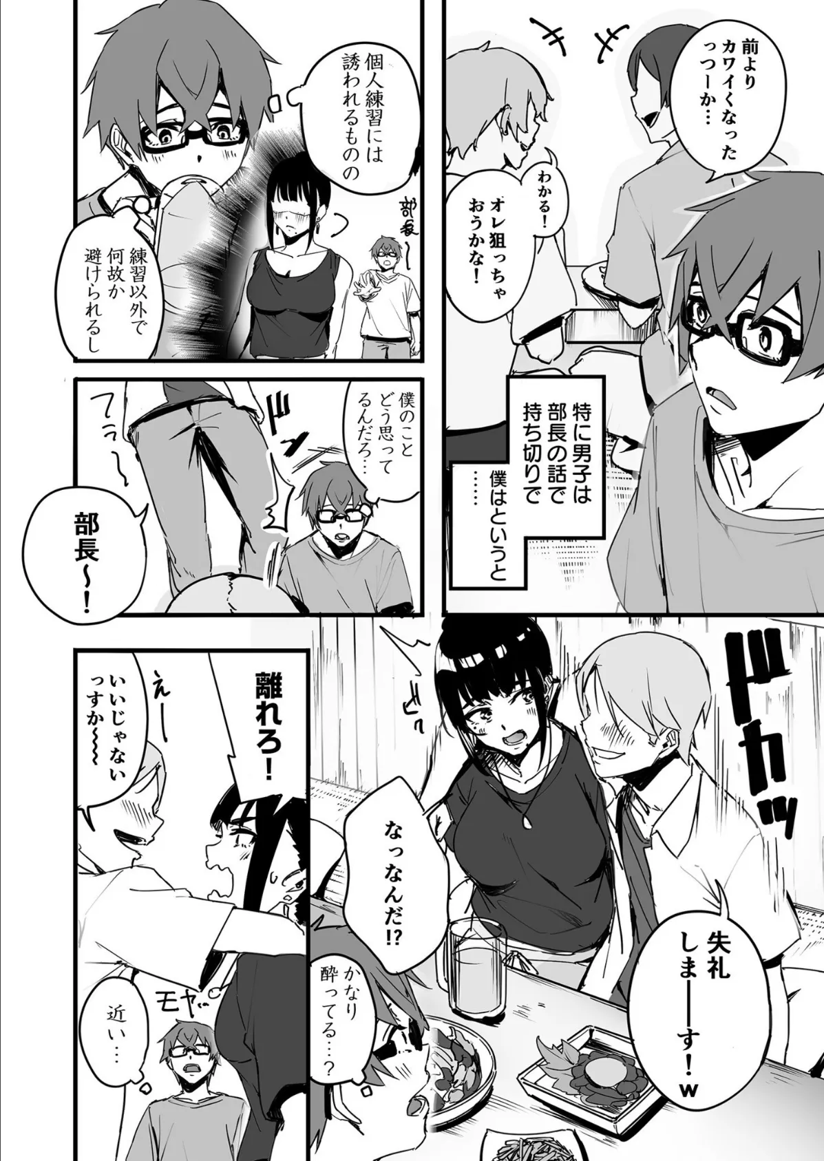 【電子単行本】黙っておいで?【18禁】 12ページ