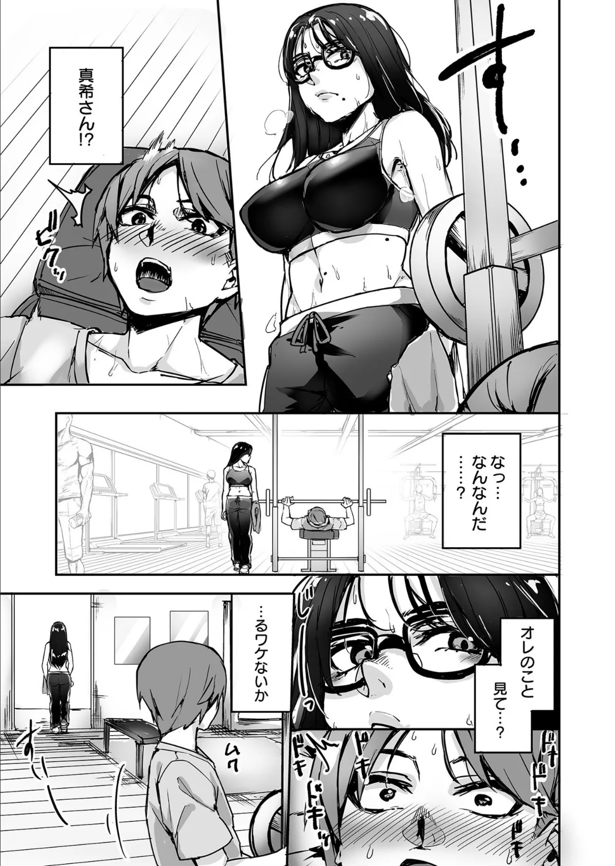 【電子単行本】黙っておいで?【18禁】 21ページ