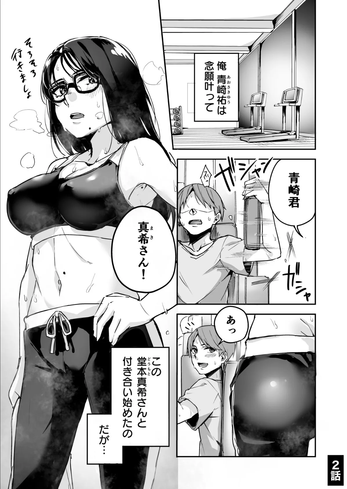 【電子単行本】黙っておいで?【18禁】 25ページ