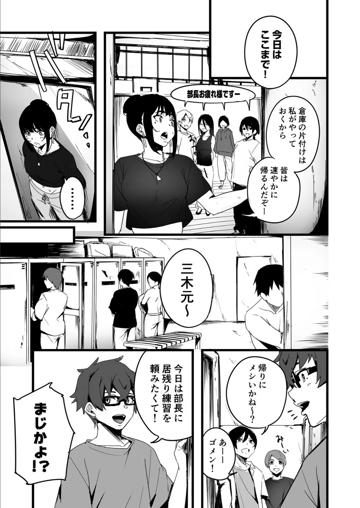 【電子単行本】黙っておいで?【18禁】 9ページ