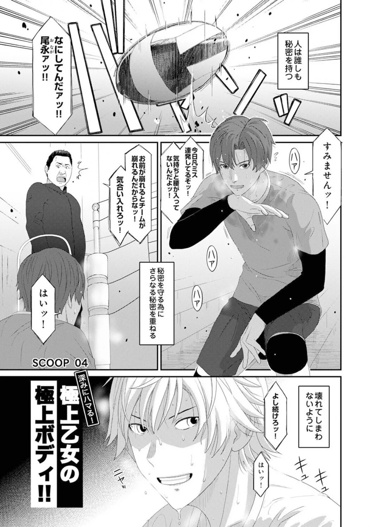 コノカプレス 第4話 2ページ