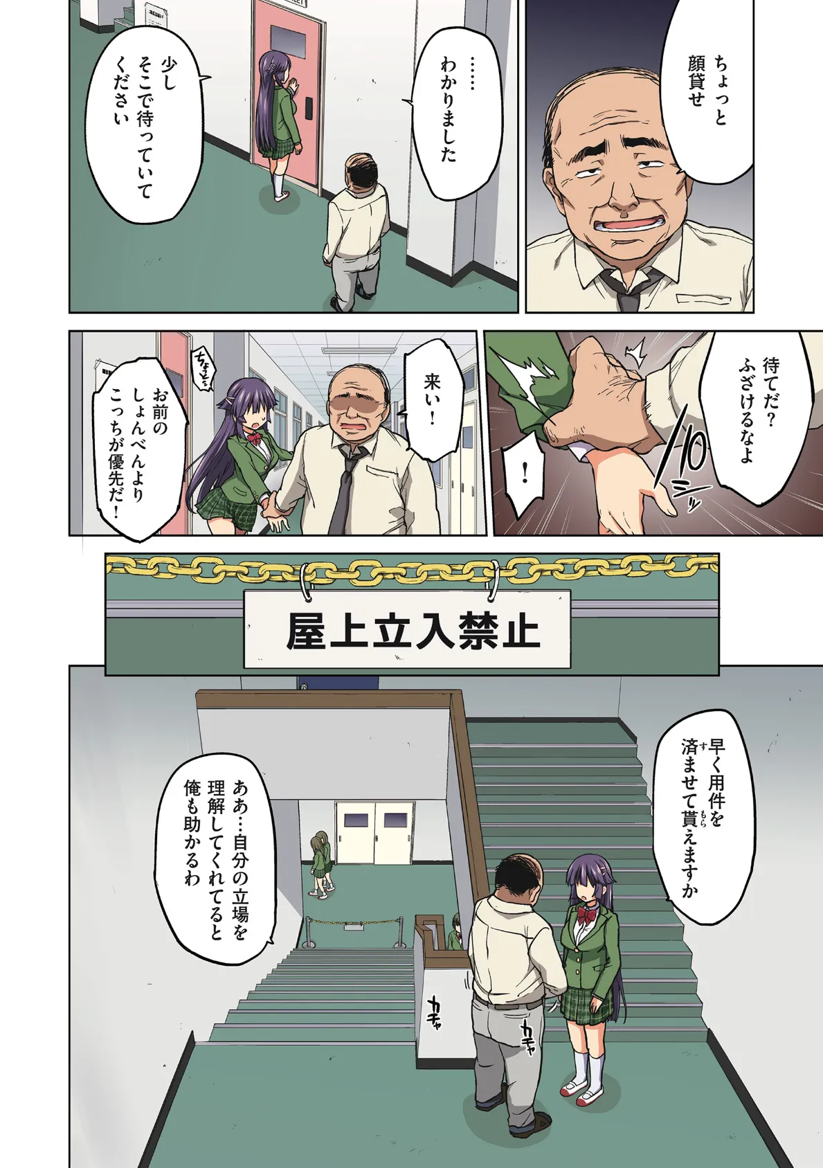 千鶴ちゃん開発日記【通常版】 14ページ