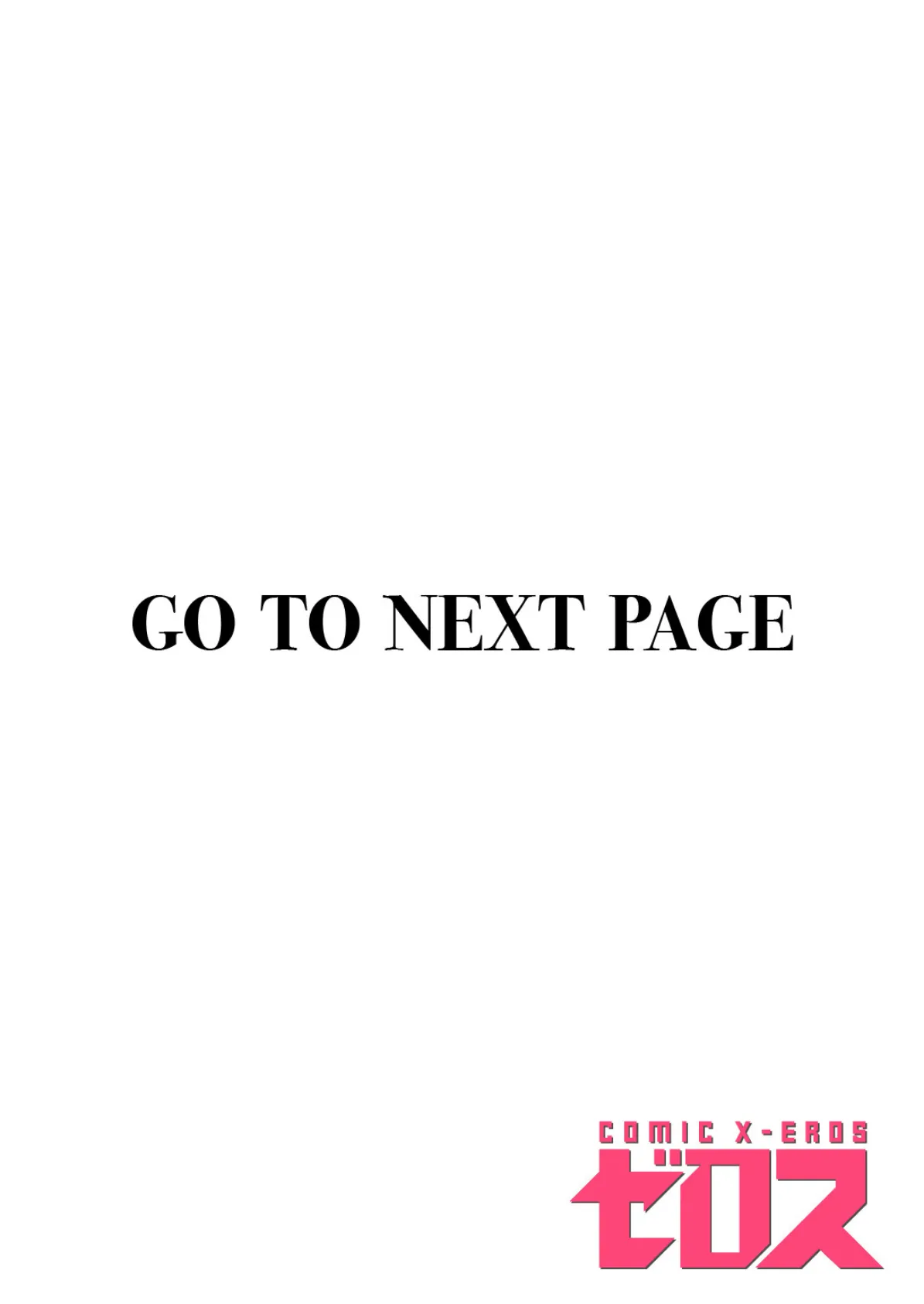 幼馴染とのかぞく契約 2ページ