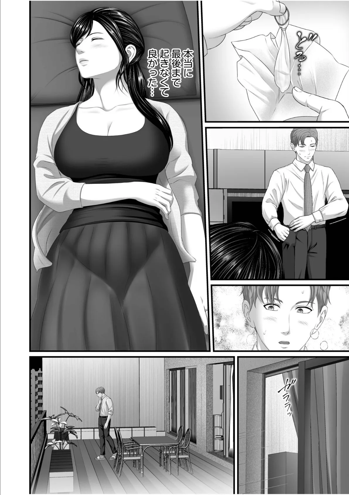 「妻を抱いてくれないか?」上司命令は憧れの女(ひと)との不貞SEX【電子単行本】【通常版】 24ページ